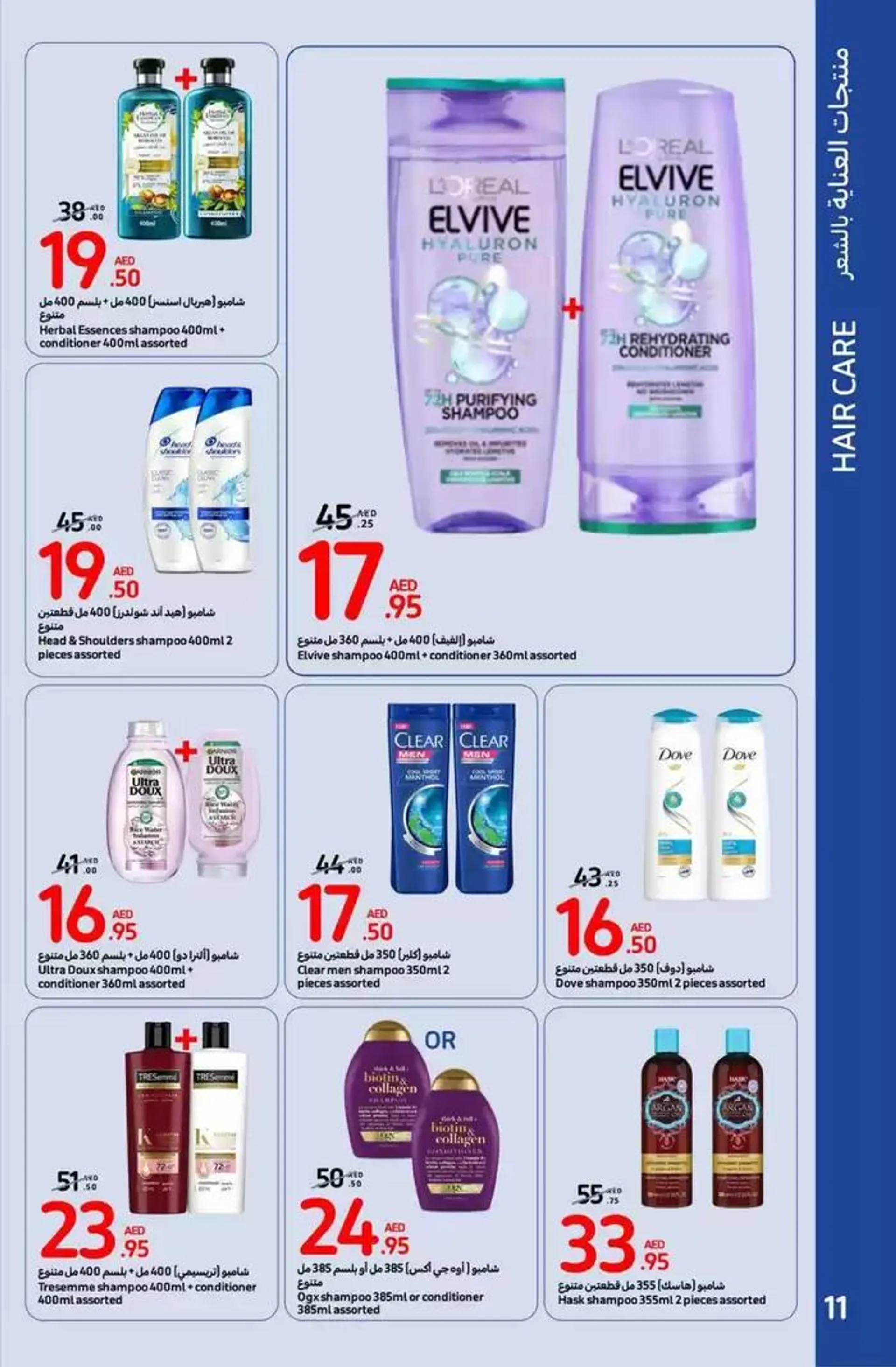 Beauty deals from 31 October to 10 November 2024 - Offers page 13