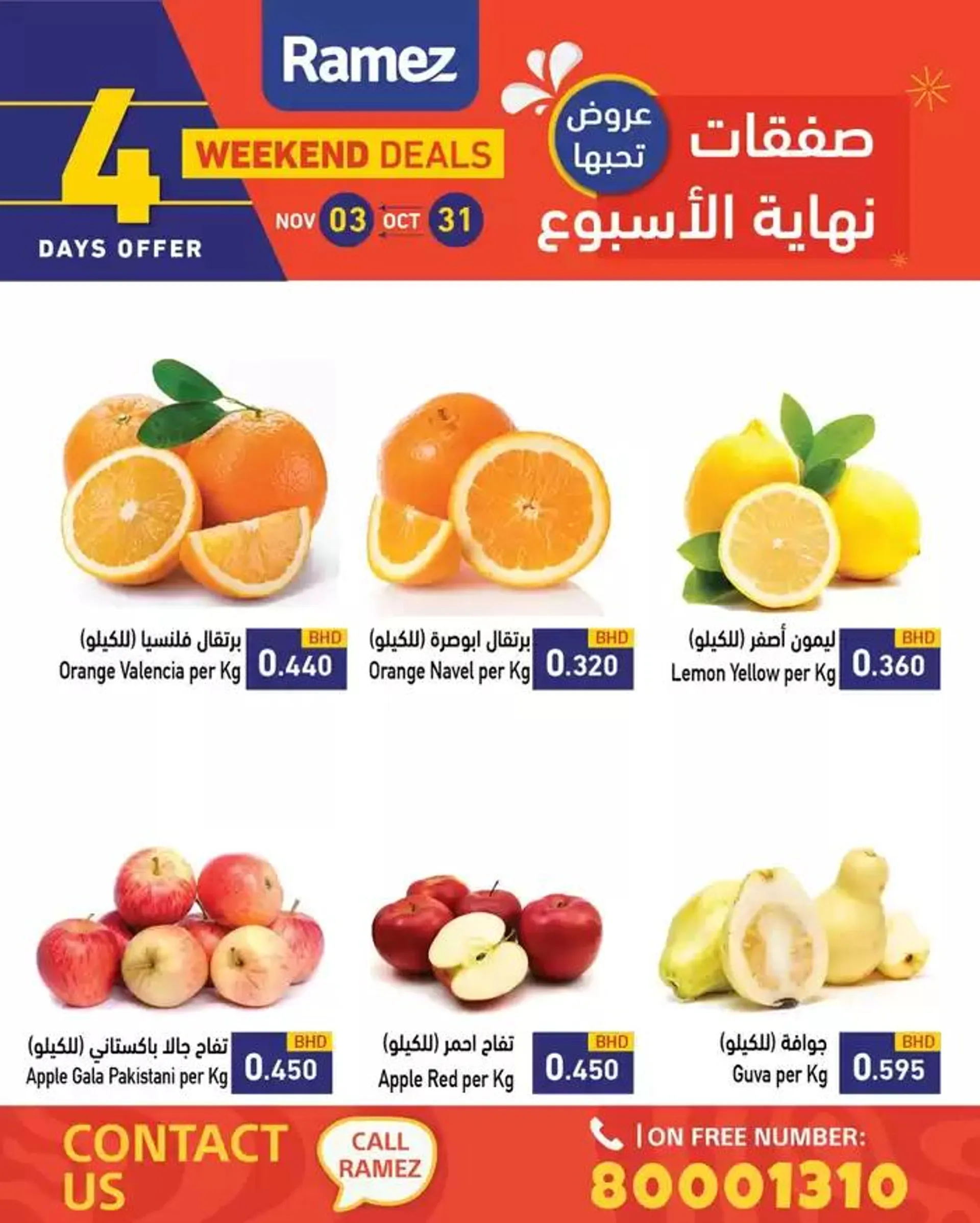 Our best offers for you from 31 October to 14 November 2024 - Offers page 7