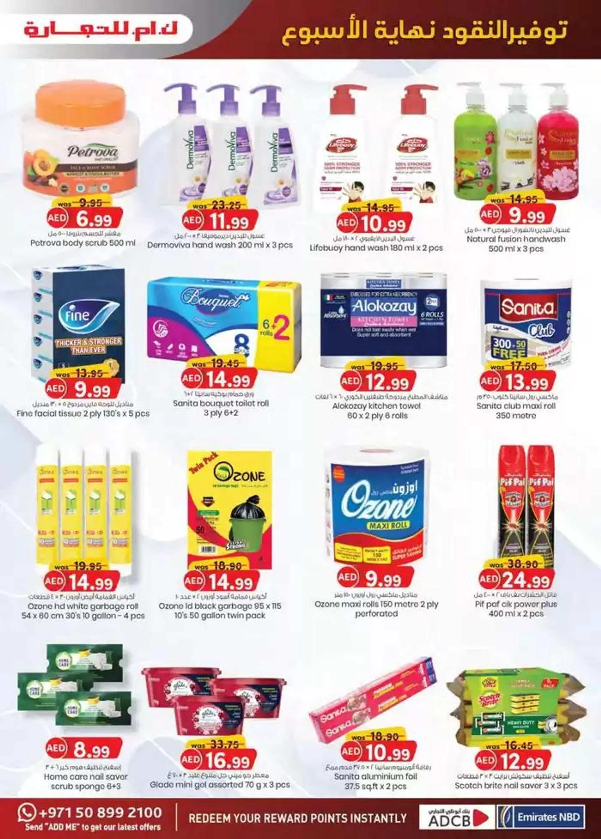 Super Low Prices - Sharjah & Ajman from 27 October to 10 November 2024 - Offers page 4