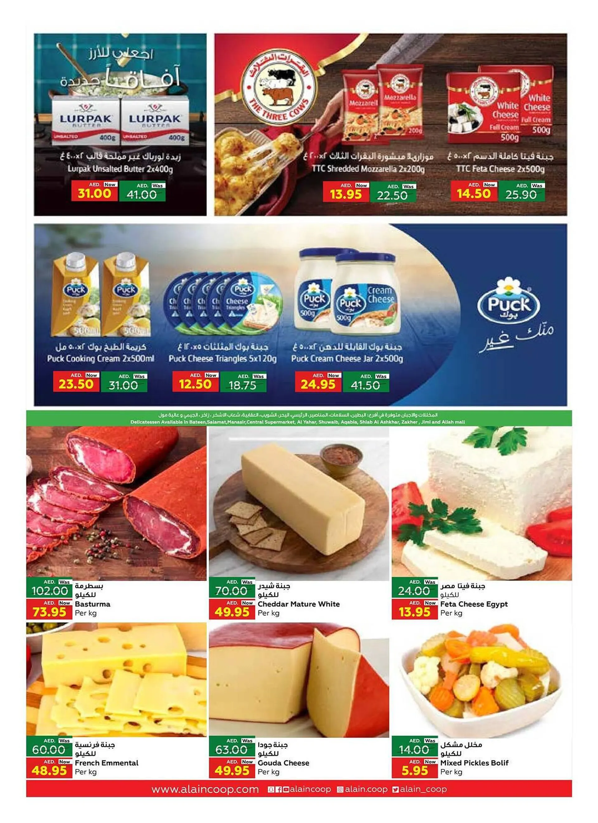 Al Ain Co-op catalogue from 7 September to 13 September 2023 - Offers page 15