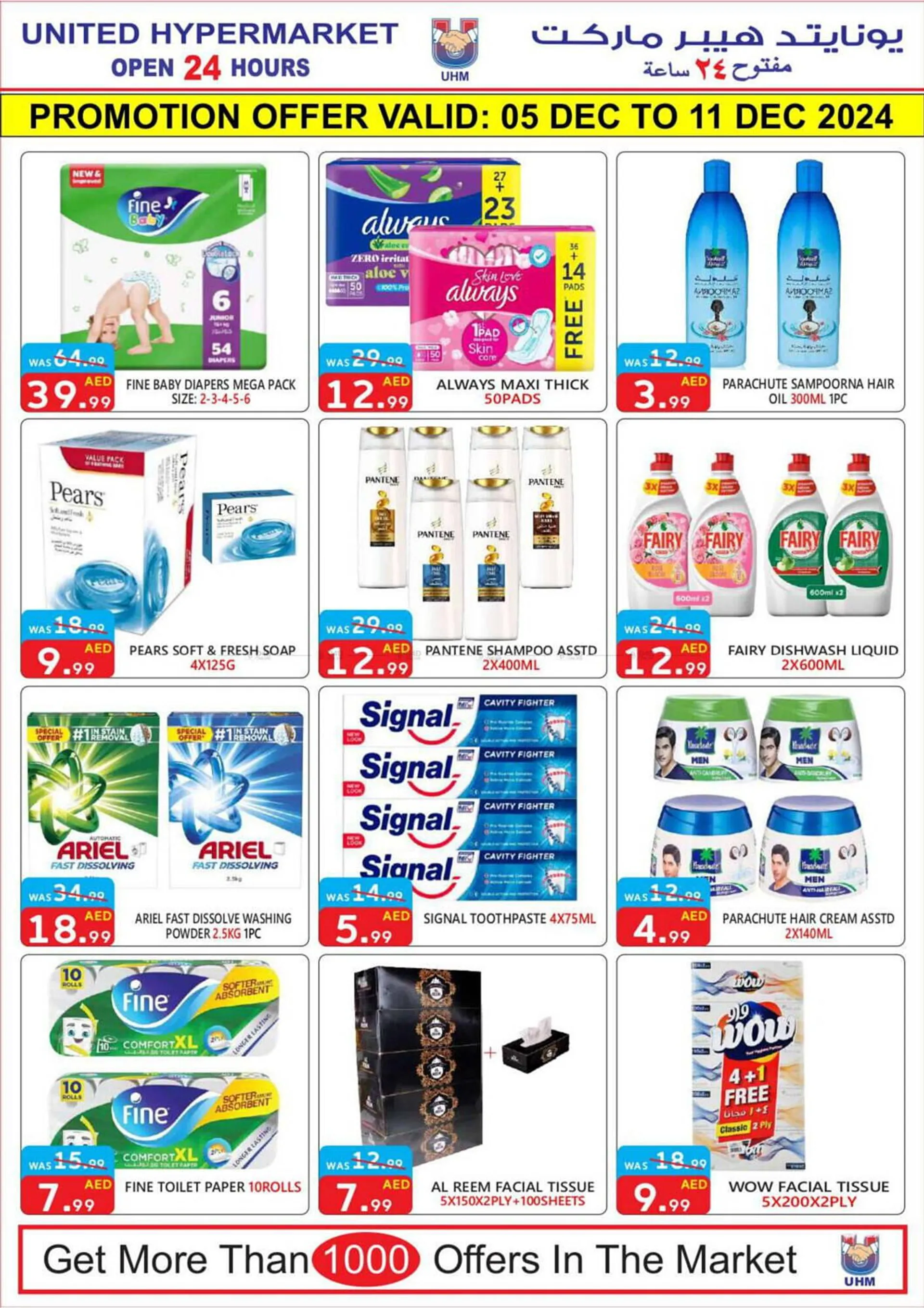 United Hypermarket catalogue from 5 December to 8 December 2024 - Offers page 7