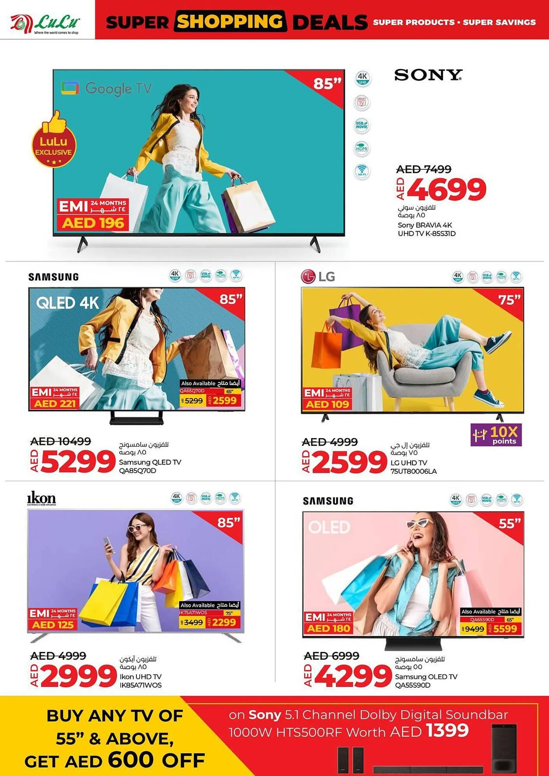 Lulu Hypermarket catalogue from 2 January to 12 January 2025 - Offers page 2