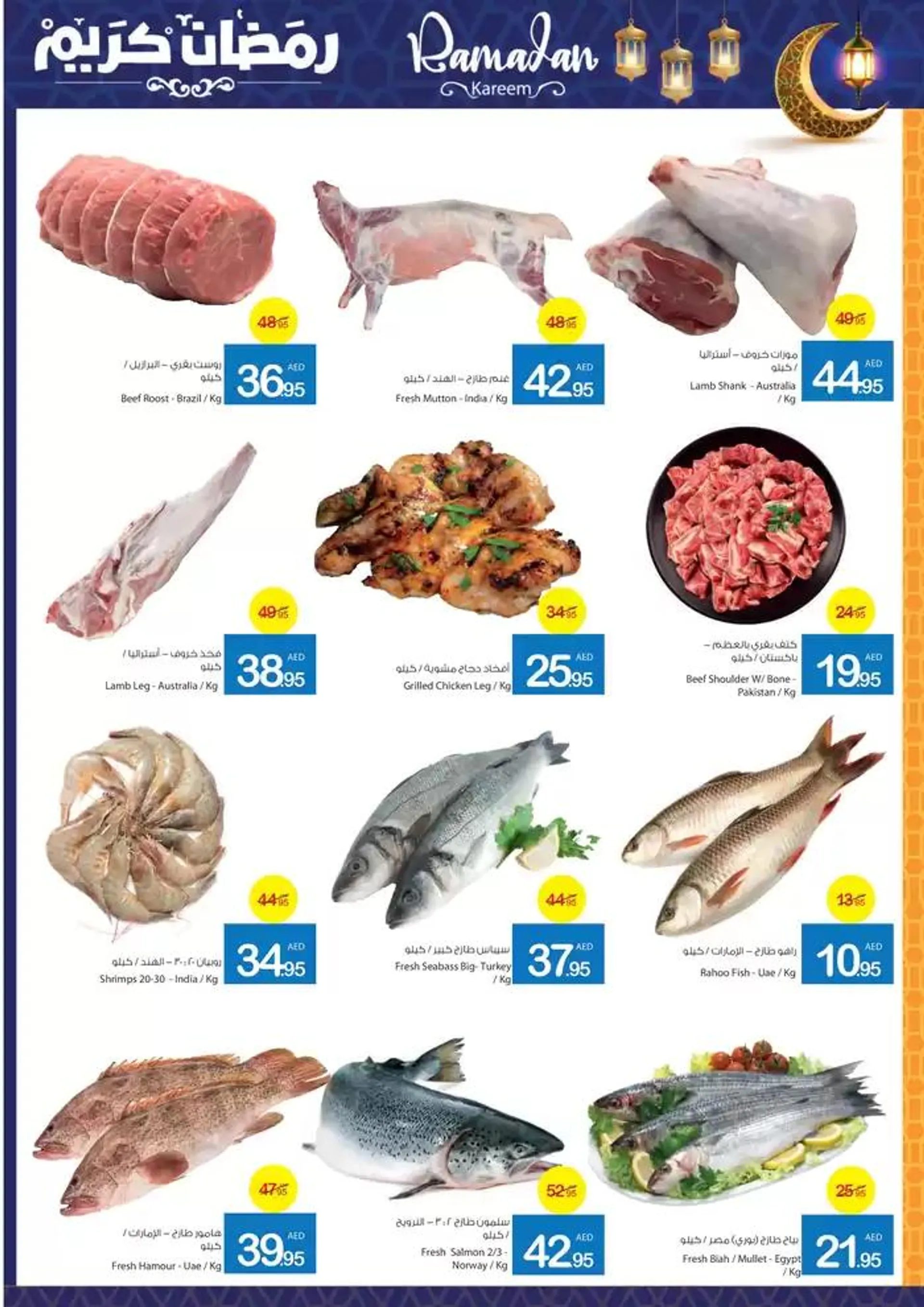 Ajman Market promotion from 20 February to 6 March 2025 - Offers page 4