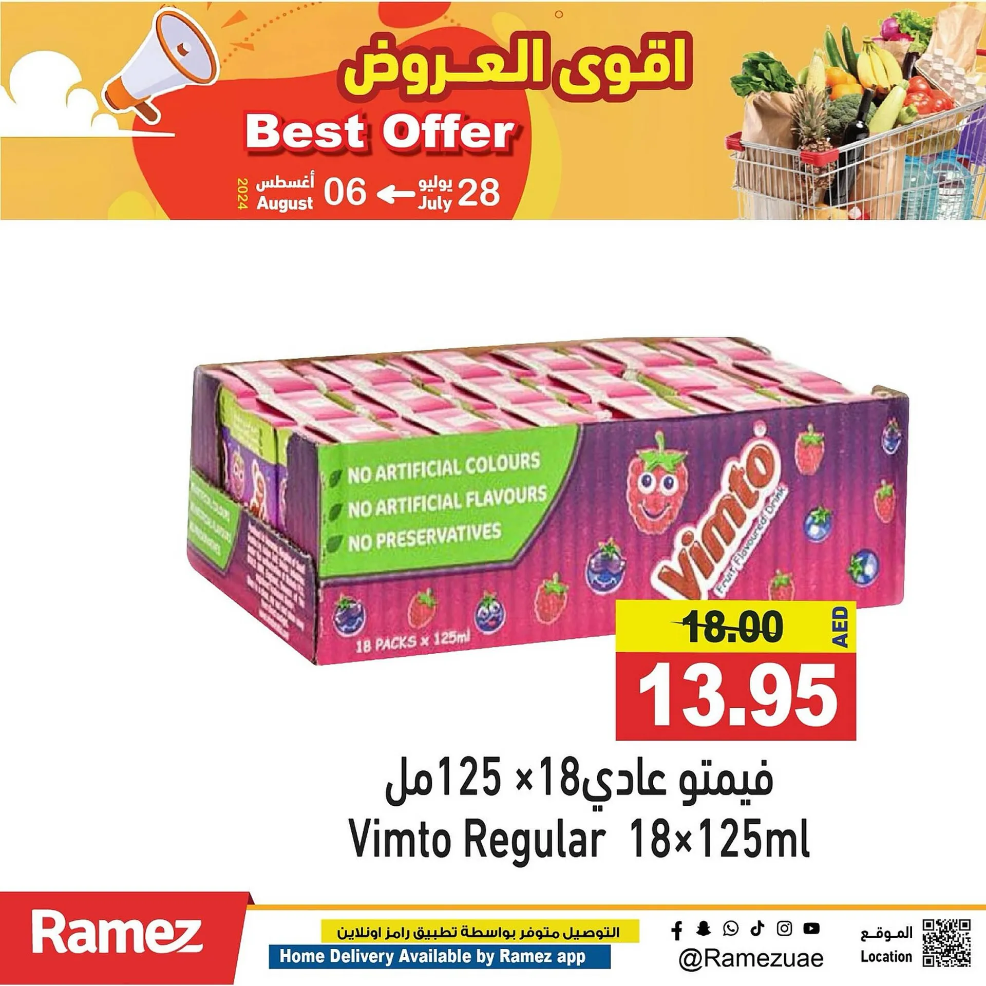 Aswaq Ramez catalogue - 7