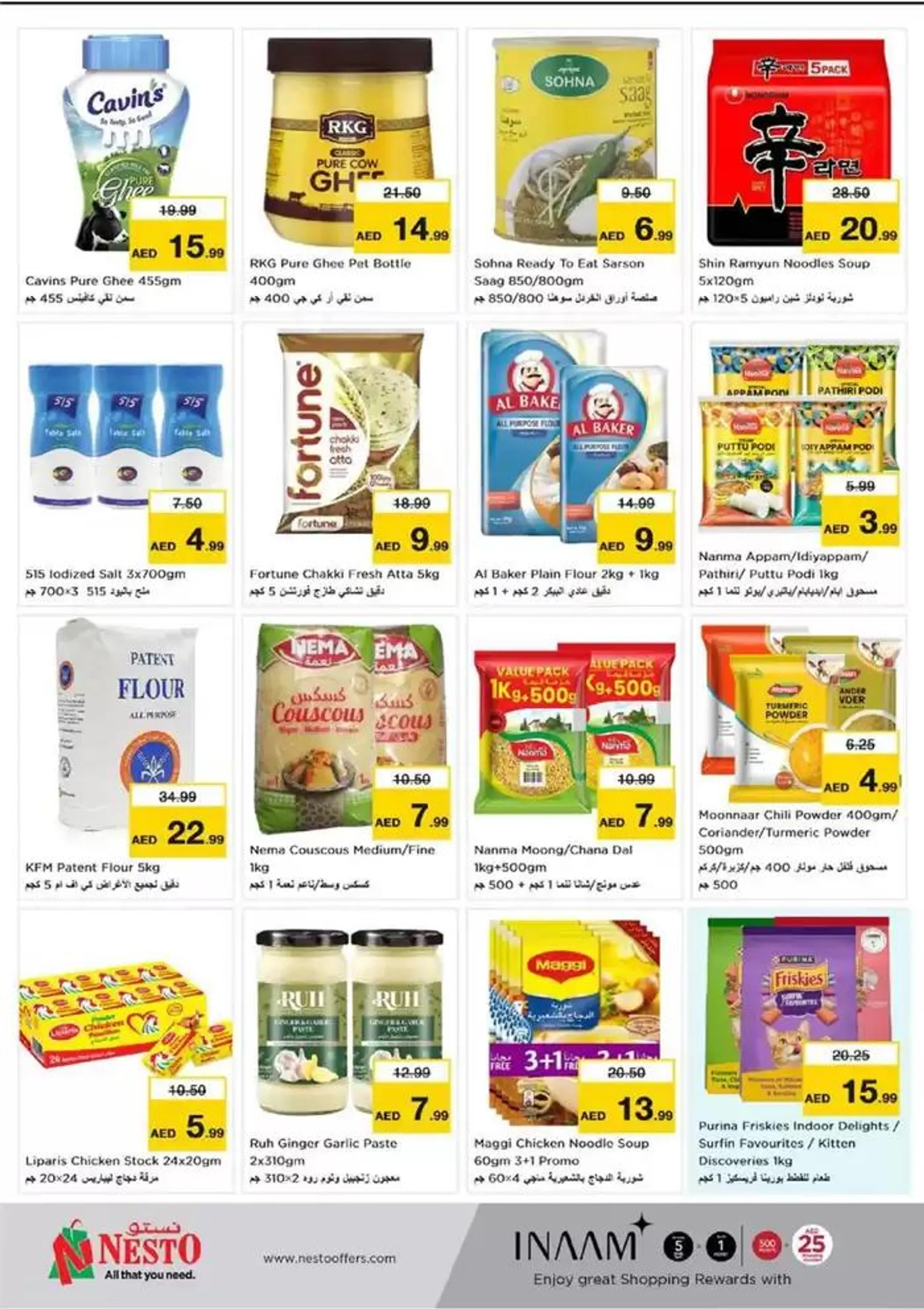 Weekend Grabs - Nadd Al Hamar from 28 November to 1 December 2024 - Offers page 44