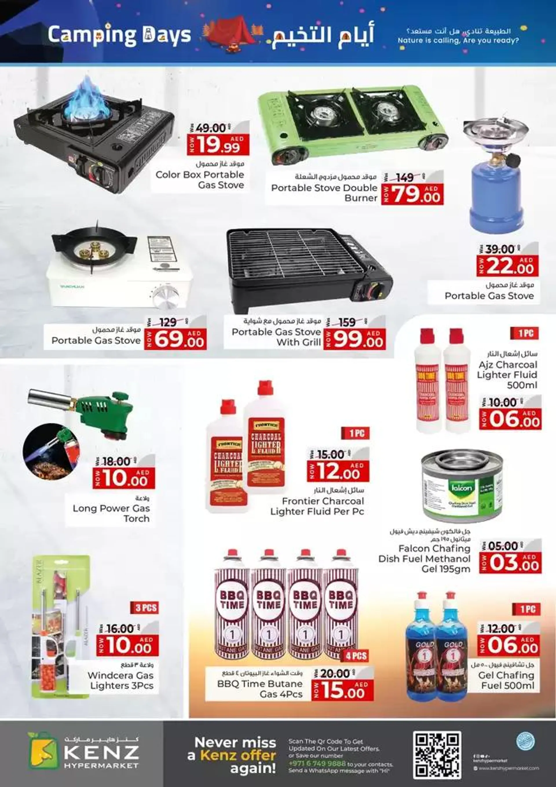 Kenz Hypermarket promotion from 14 December to 28 December 2024 - Offers page 7