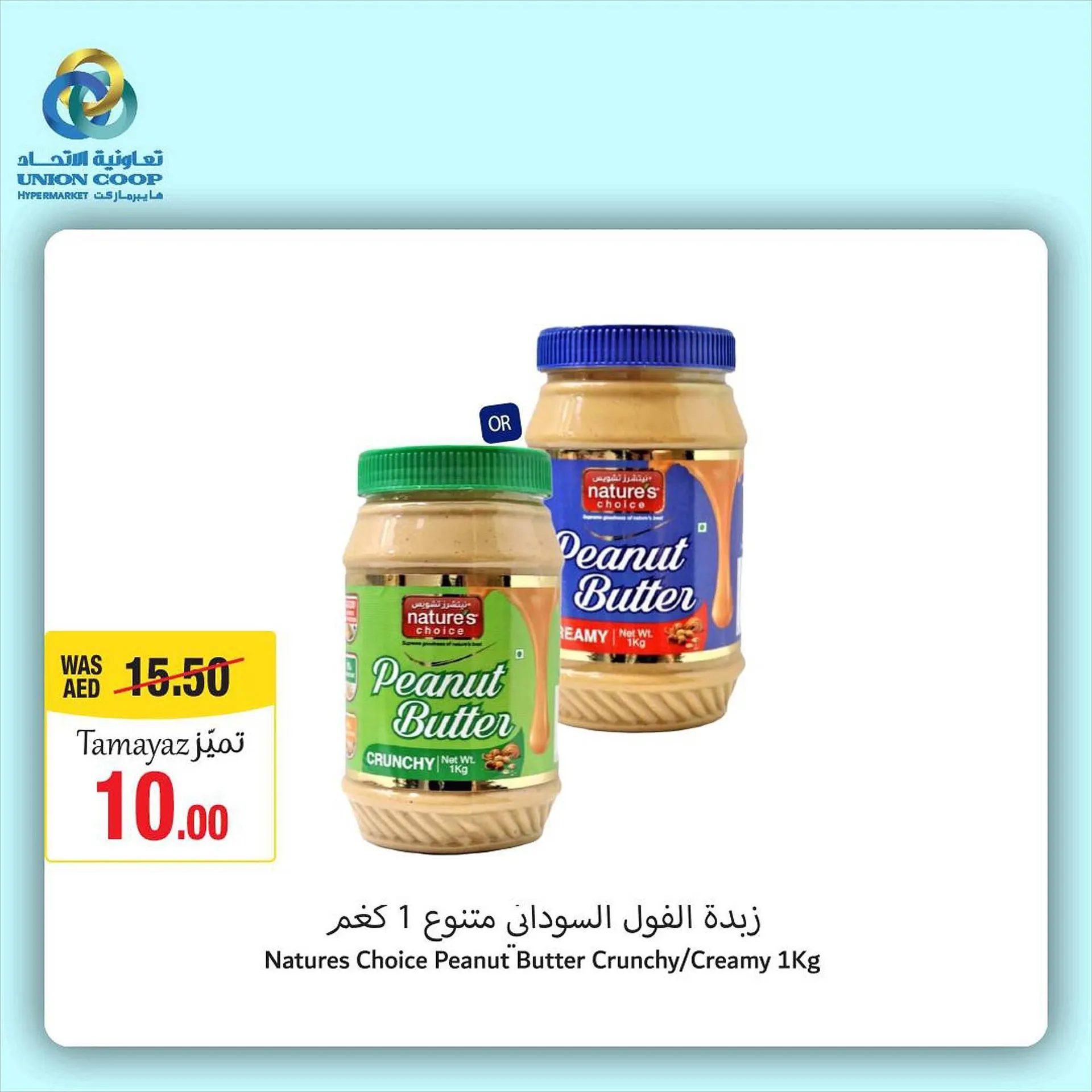 Union Coop catalogue from 21 September to 27 September 2023 - Offers page 1
