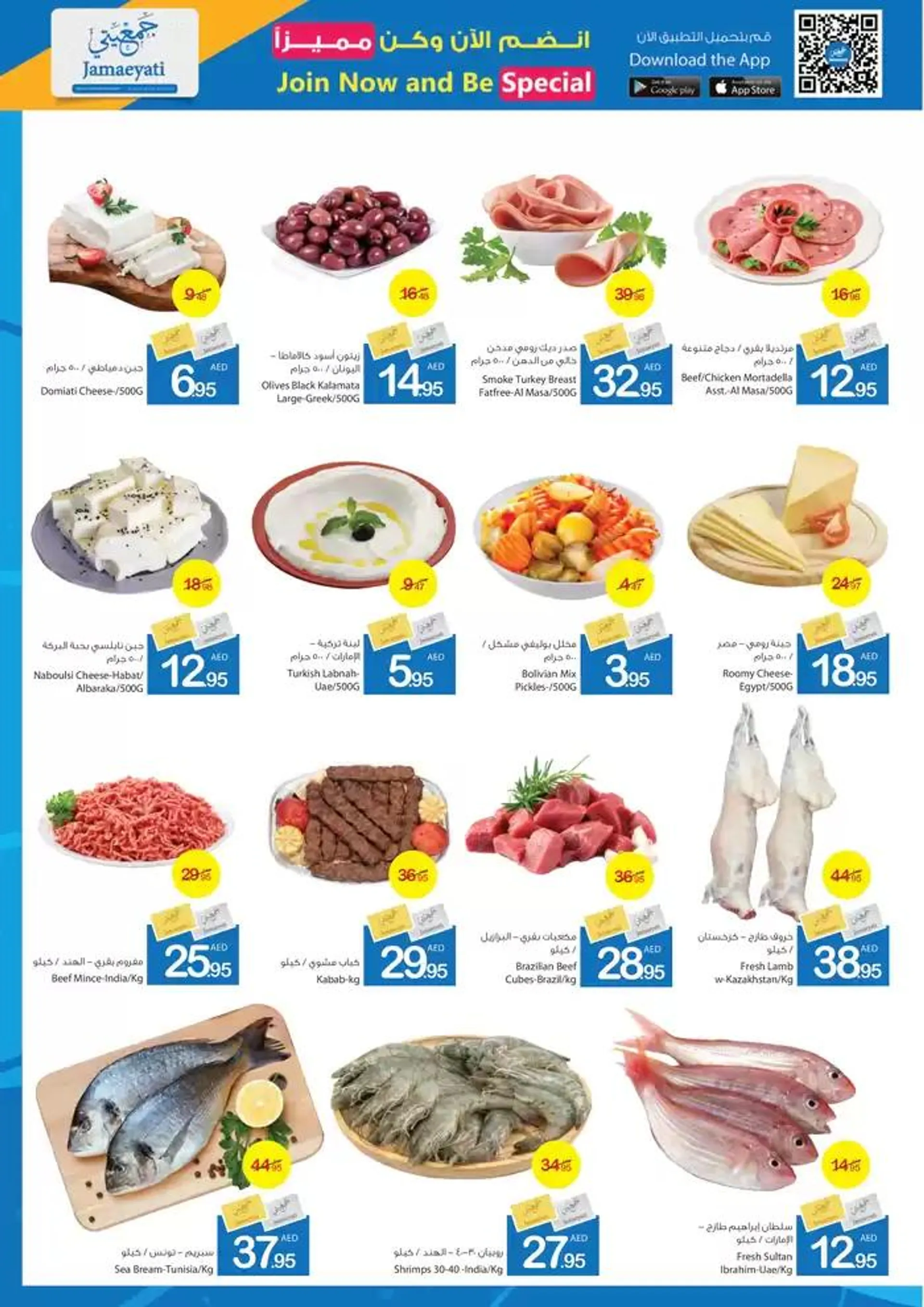 Ajman Market promotion from 17 January to 24 January 2025 - Offers page 3