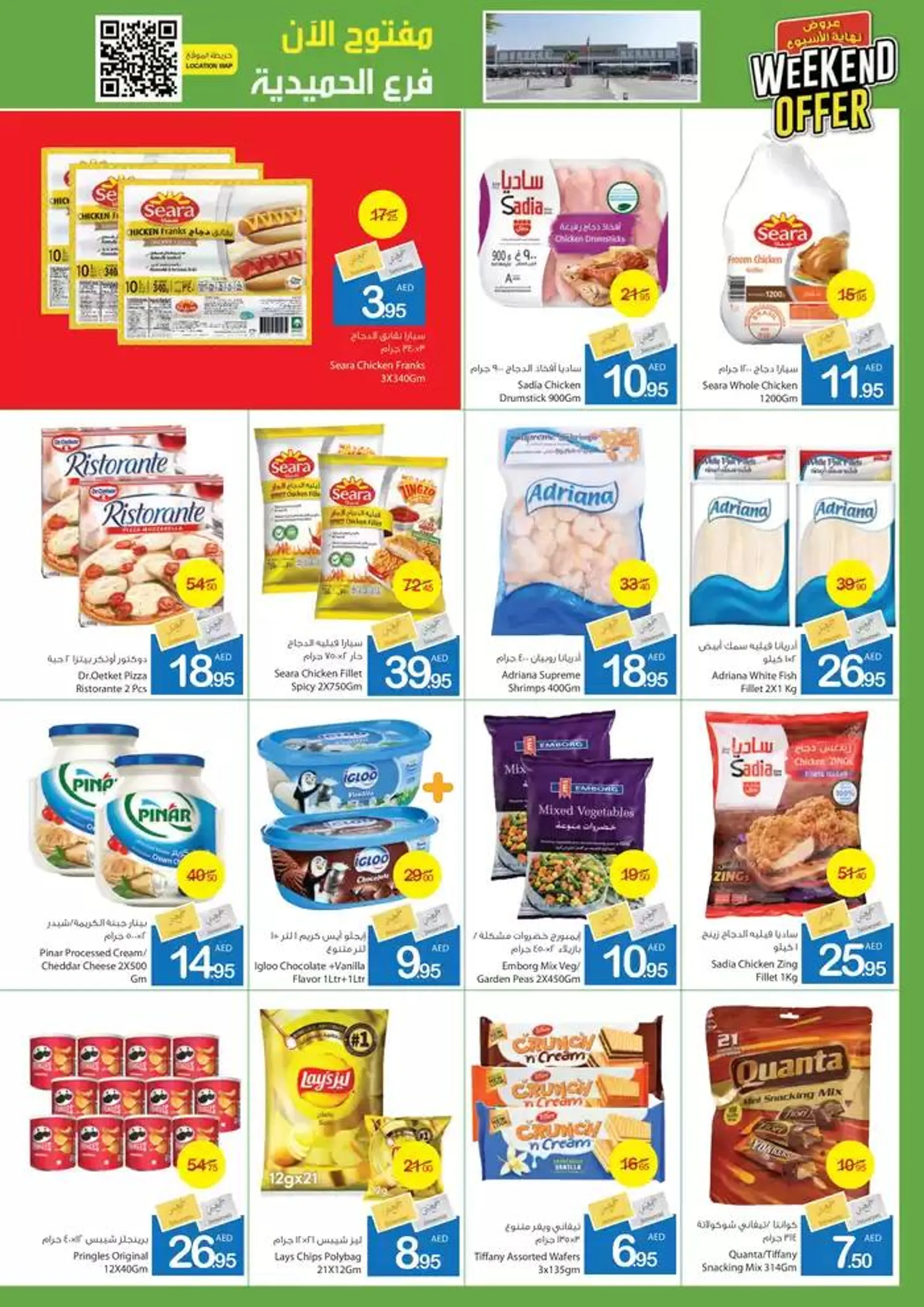 Ajman Market promotion from 13 December to 27 December 2024 - Offers page 4