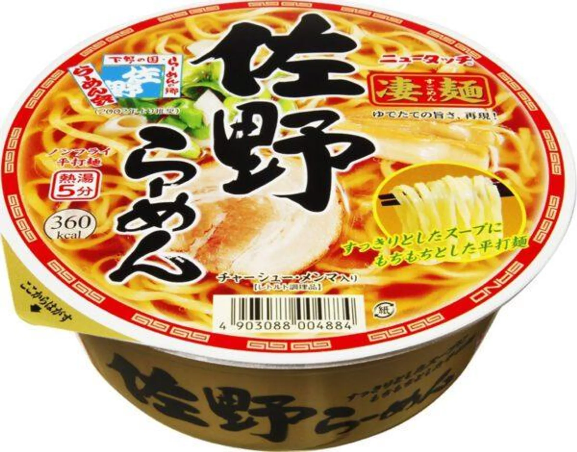 Instant Cup Noodles – Sano Ramen – 115g