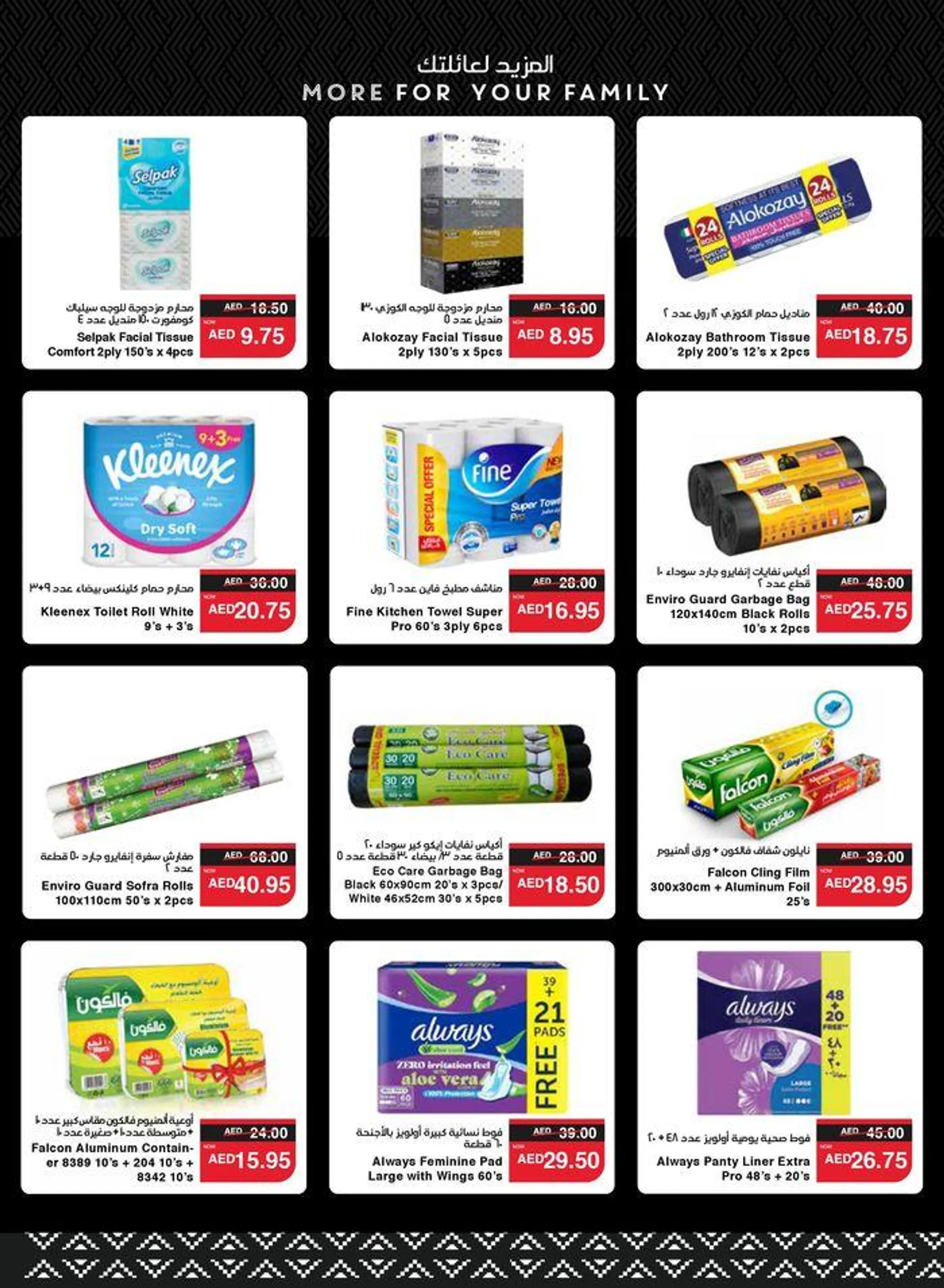 Spar promotions from 20 September to 4 October 2024 - Offers page 17