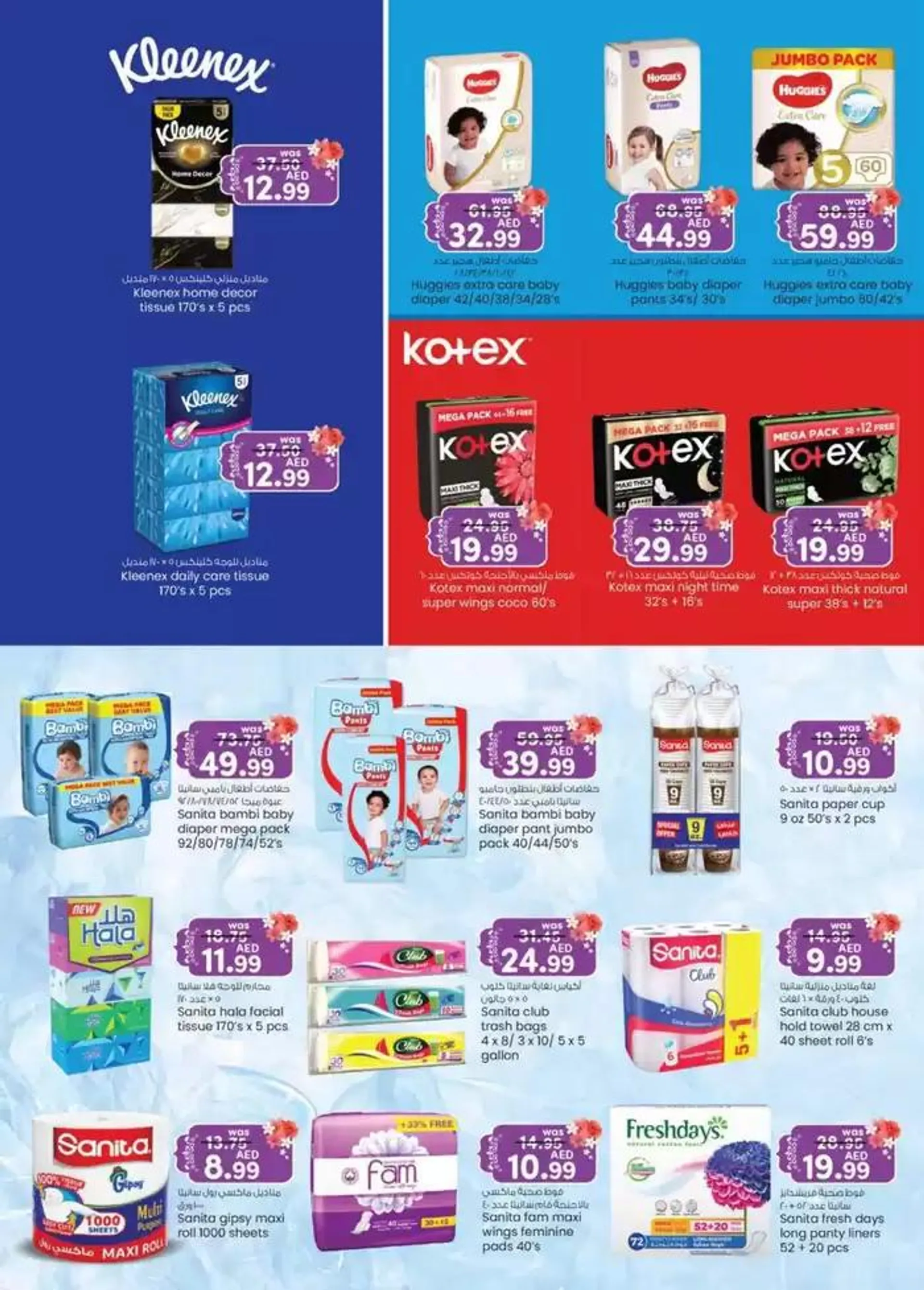 Monthly Money Saver - Mussafah Branches from 31 October to 14 November 2024 - Offers page 6