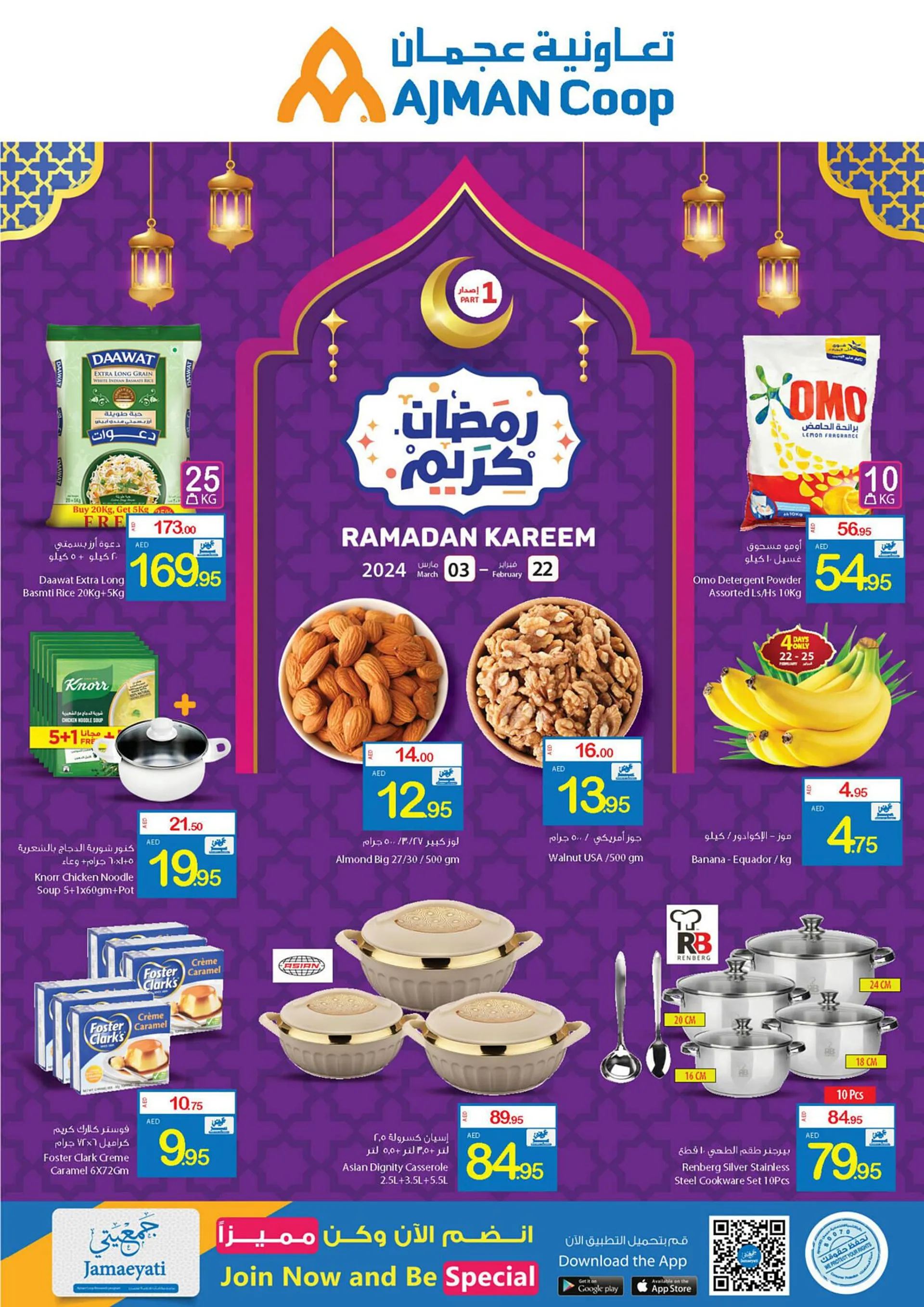 Ajman Market catalogue - 22 February 3 March 2024
