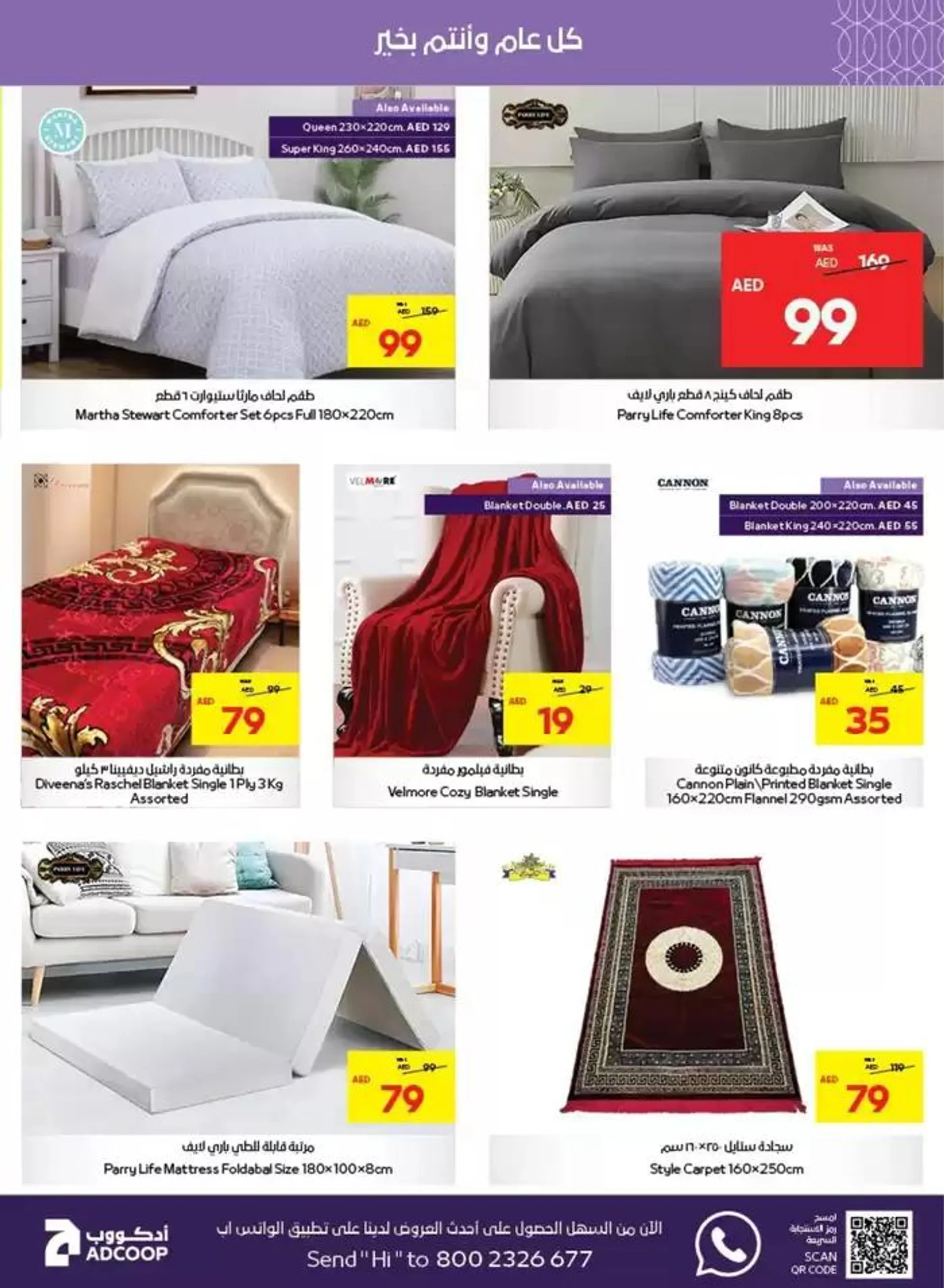 Abudhabi Coop promotion from 18 December to 1 January 2025 - Offers page 6