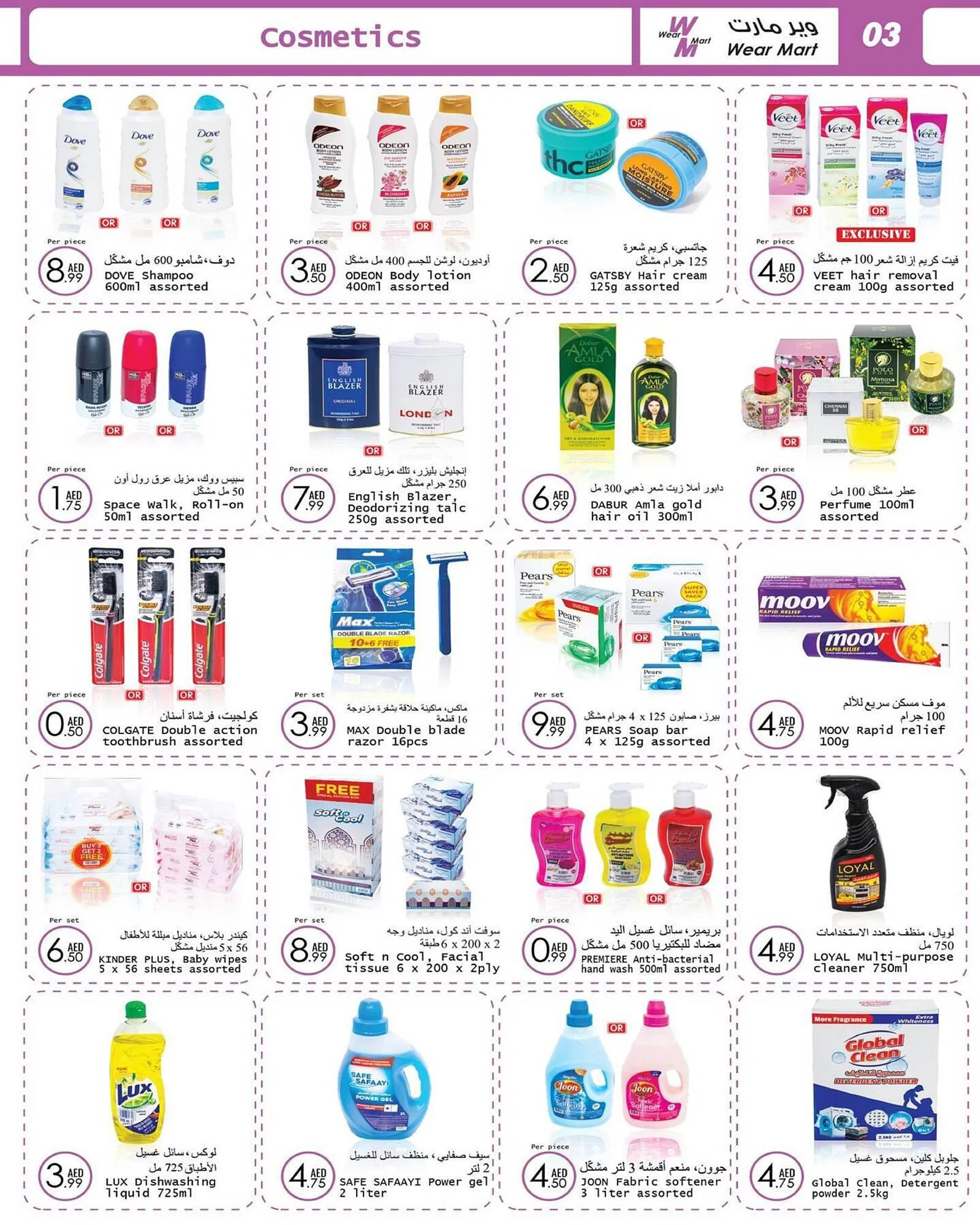 Wear Mart catalogue from 20 February to 11 March 2025 - Offers page 3