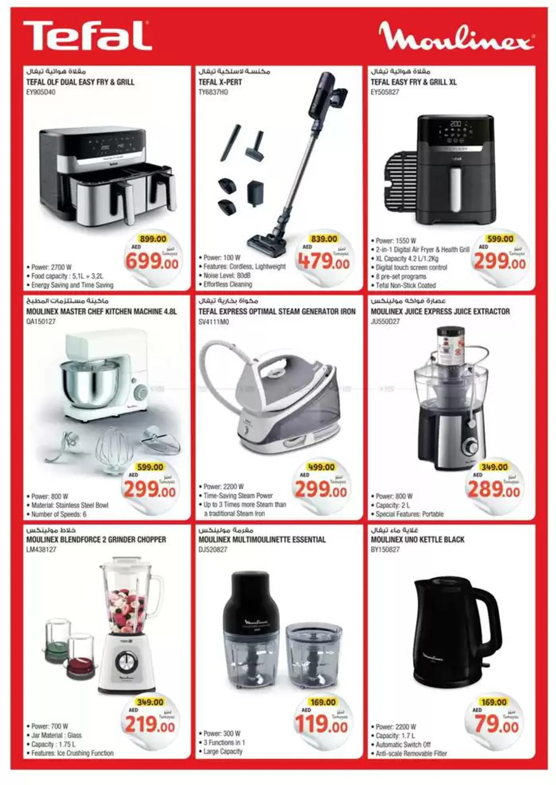 Electronics Gadgets Deals from 11 December to 12 January 2025 - Offers page 17