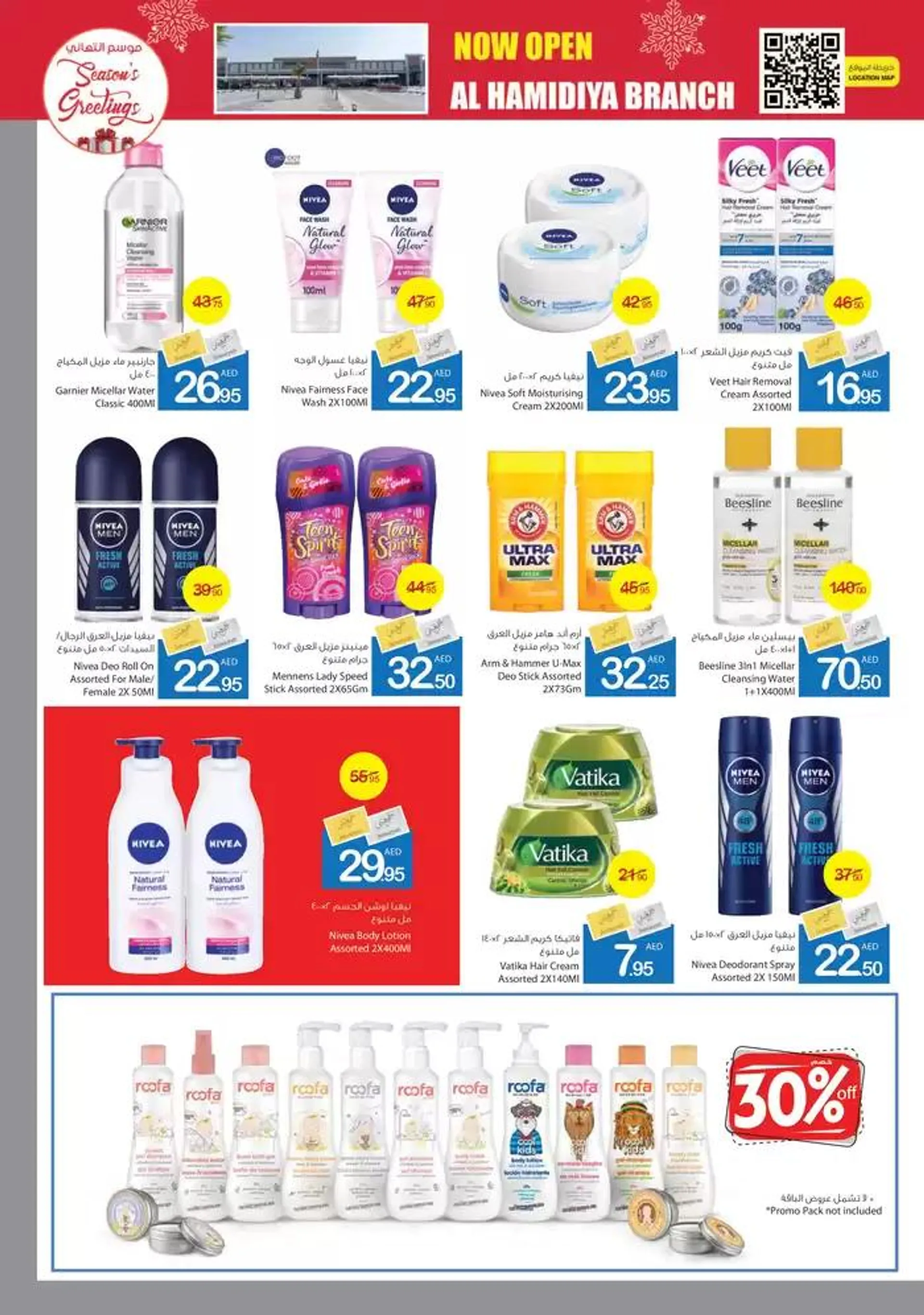 Ajman Market promotion from 26 December to 9 January 2025 - Offers page 25