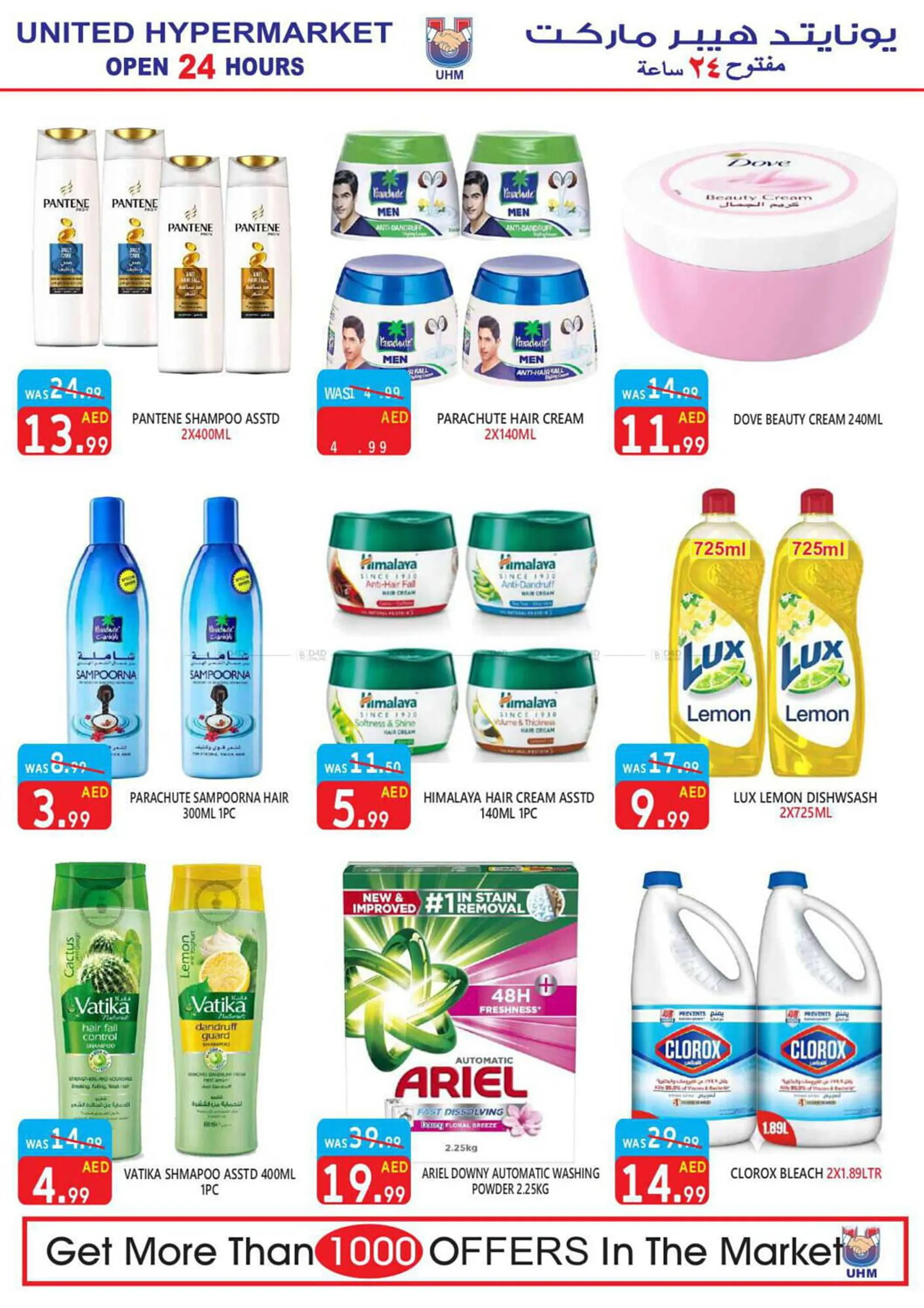 United Hypermarket catalogue from 25 July to 4 August 2024 - Offers page 19