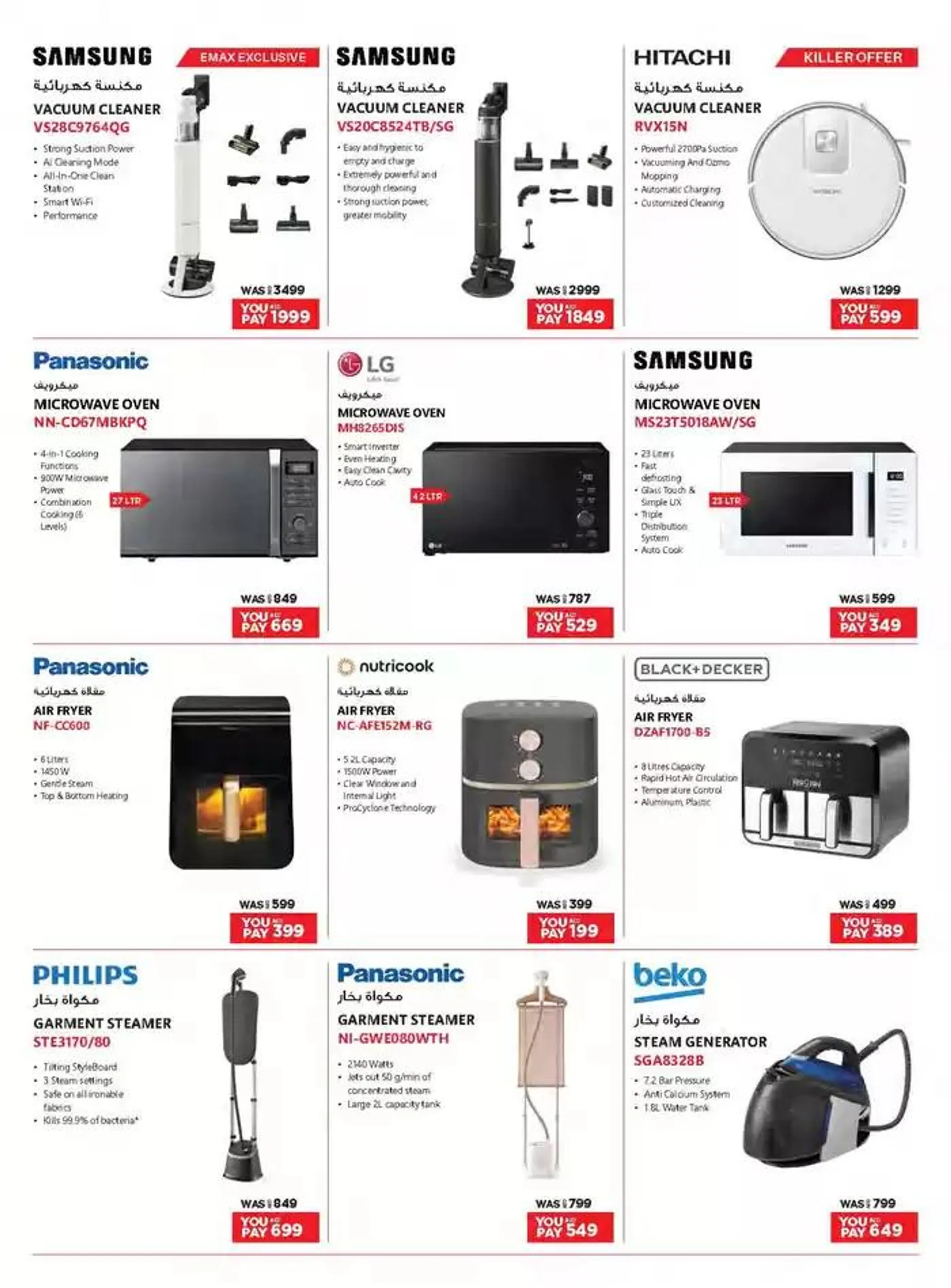 Catalogue Emax from 13 October to 27 October 2024 - Offers page 9