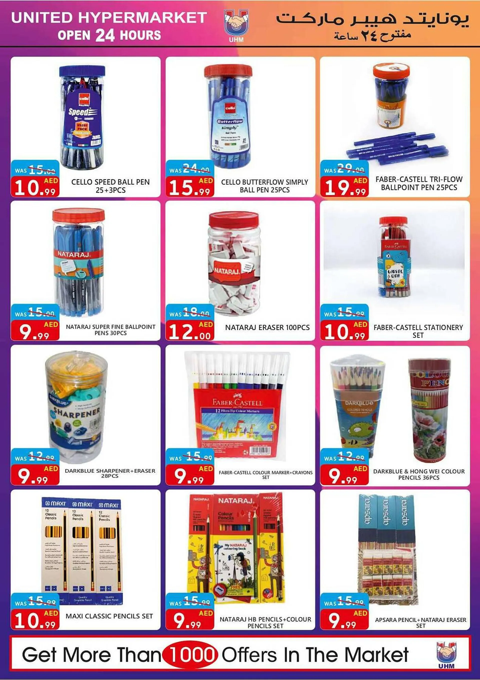 United Hypermarket catalogue from 1 September to 3 September 2023 - Offers page 16