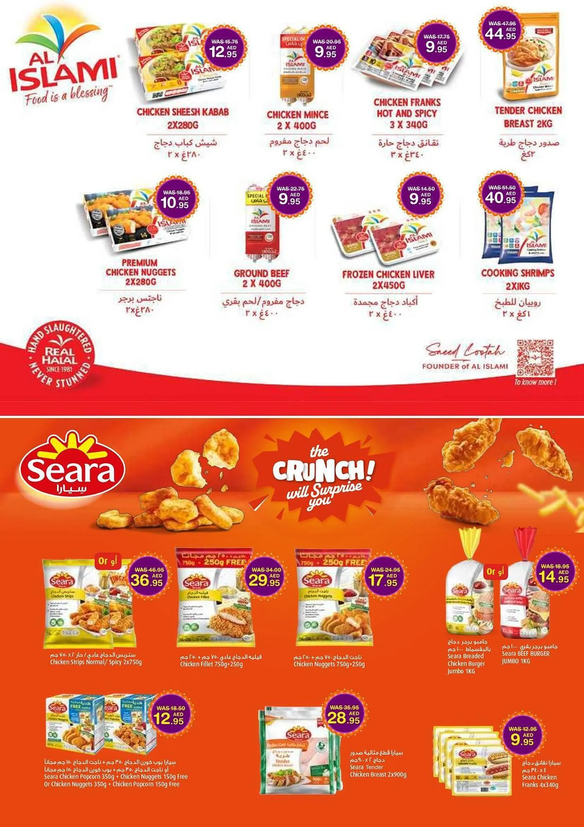 Choithrams catalogue from 14 October to 3 November 2024 - Offers page 21
