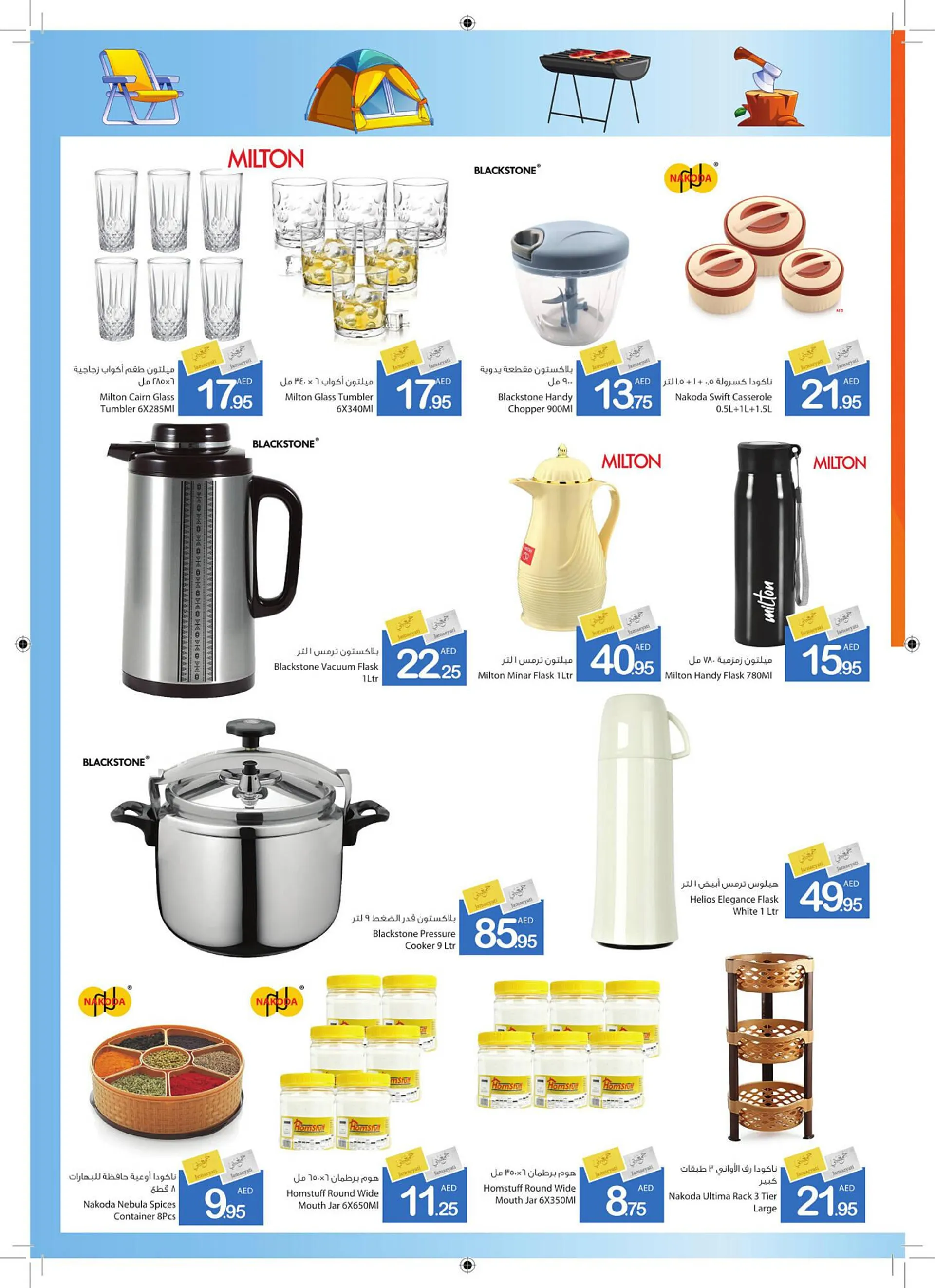 Ajman Market catalogue from 24 October to 10 November 2024 - Offers page 27