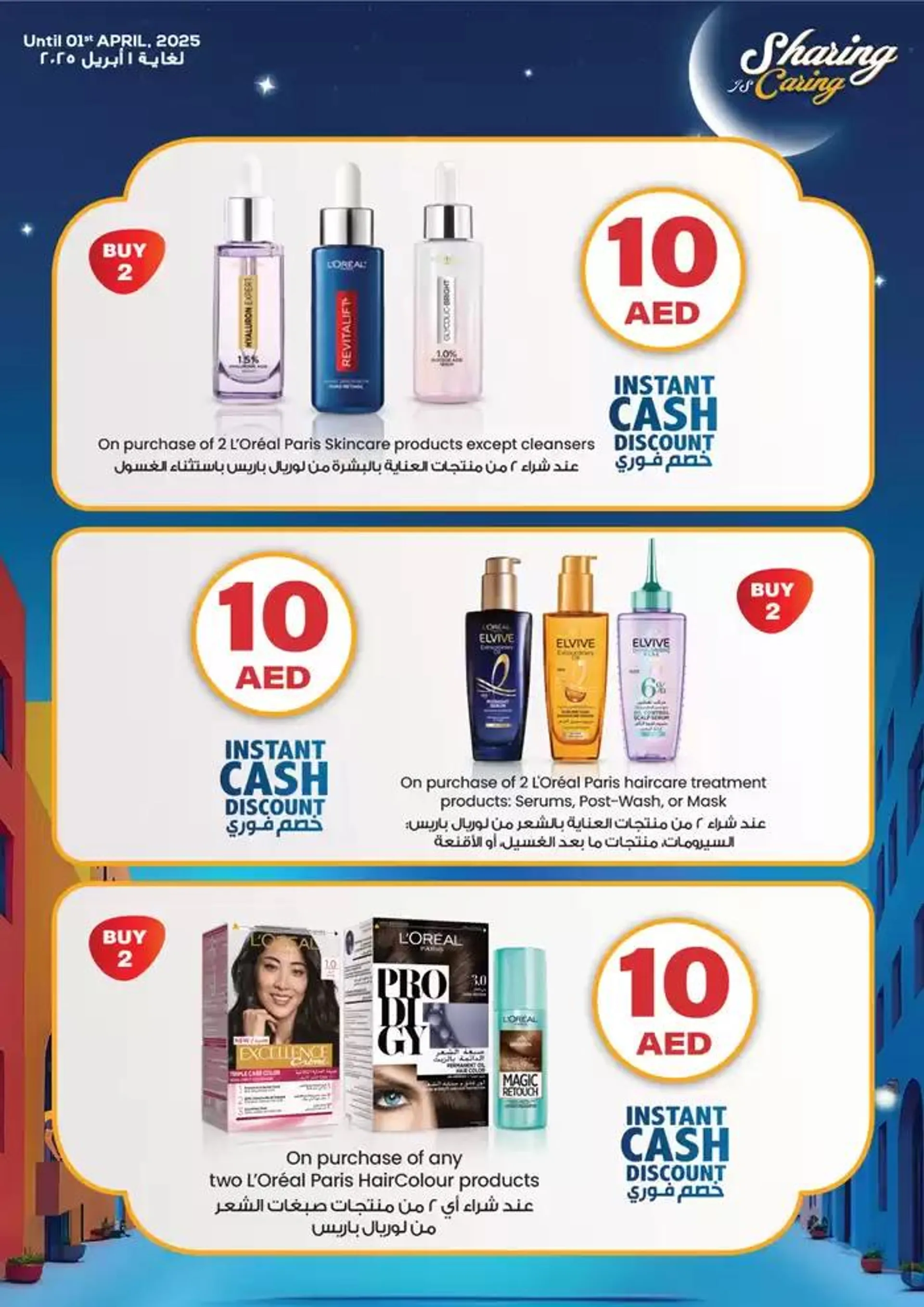 Sharing Is Caring! from 25 February to 1 April 2025 - Offers page 9