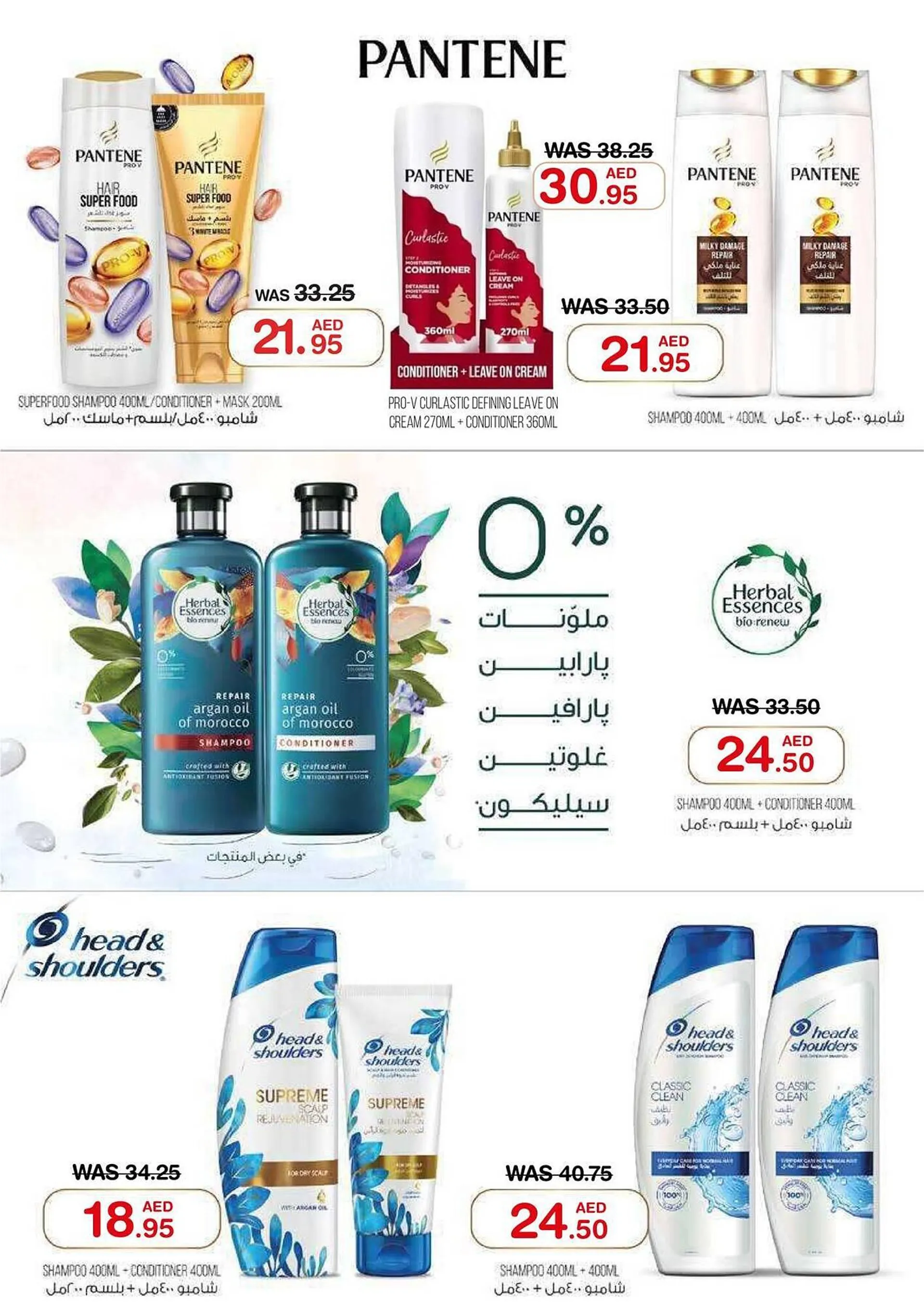 Choithrams catalogue from 14 October to 3 November 2024 - Offers page 48