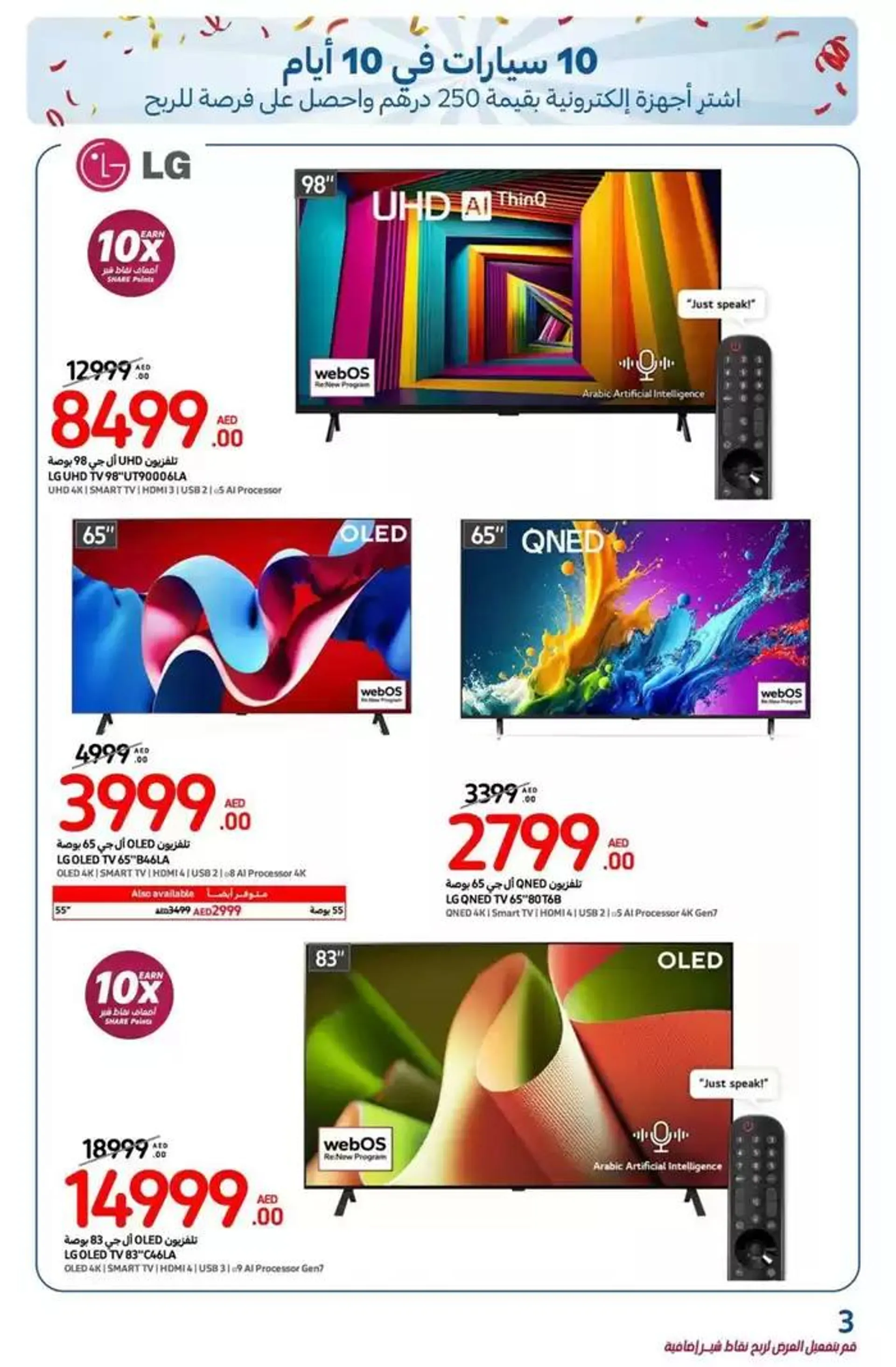 Great Deals & Greater Wins from 3 January to 12 January 2025 - Offers page 21