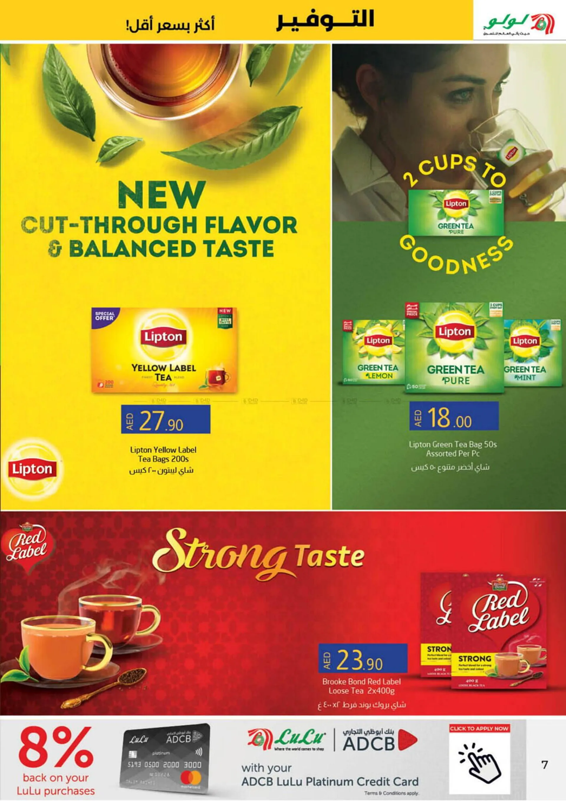 Lulu Hypermarket catalogue from 23 January to 6 February 2025 - Offers page 7