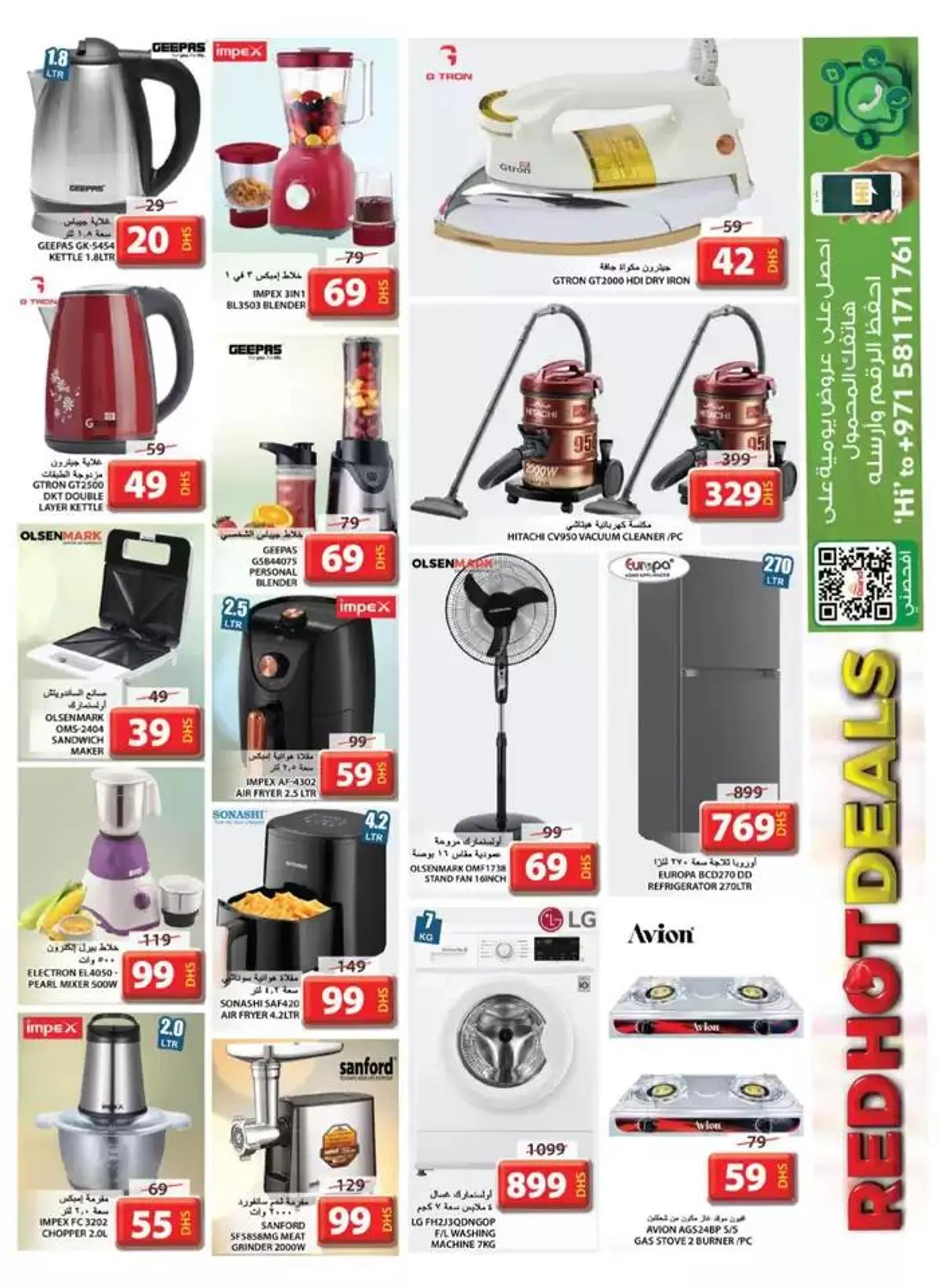 Current special promotions from 13 February to 16 February 2025 - Offers page 13