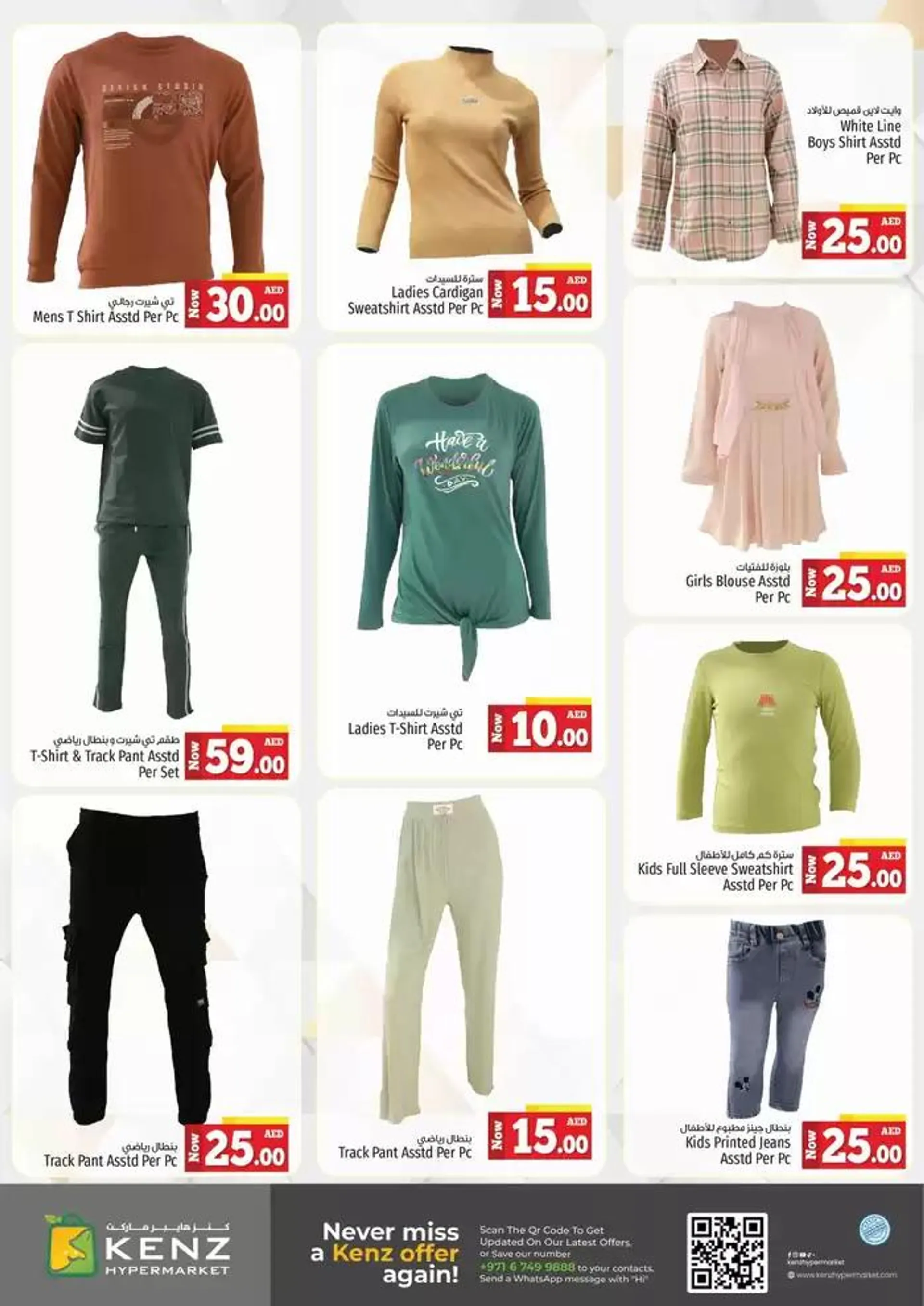 Top offers for thrifty shoppers from 20 January to 27 January 2025 - Offers page 5