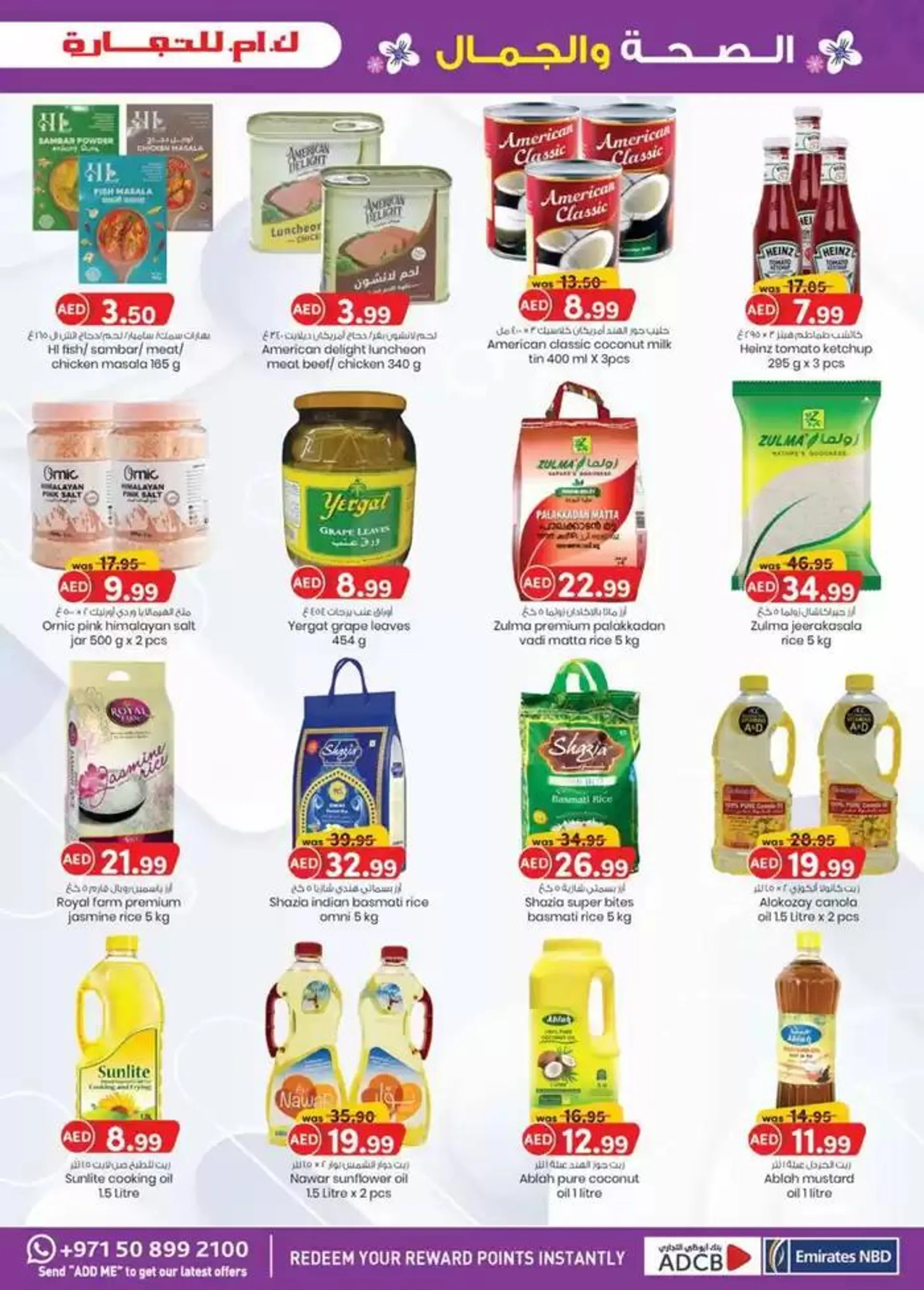 Weekend Money Saver - Sharjah & Ajman from 31 October to 14 November 2024 - Offers page 15