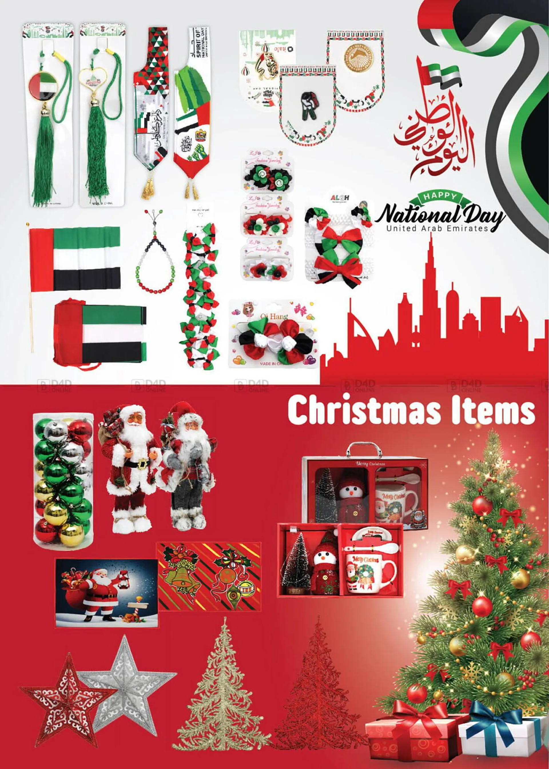 Day To Day catalogue from 23 November to 3 December 2024 - Offers page 12