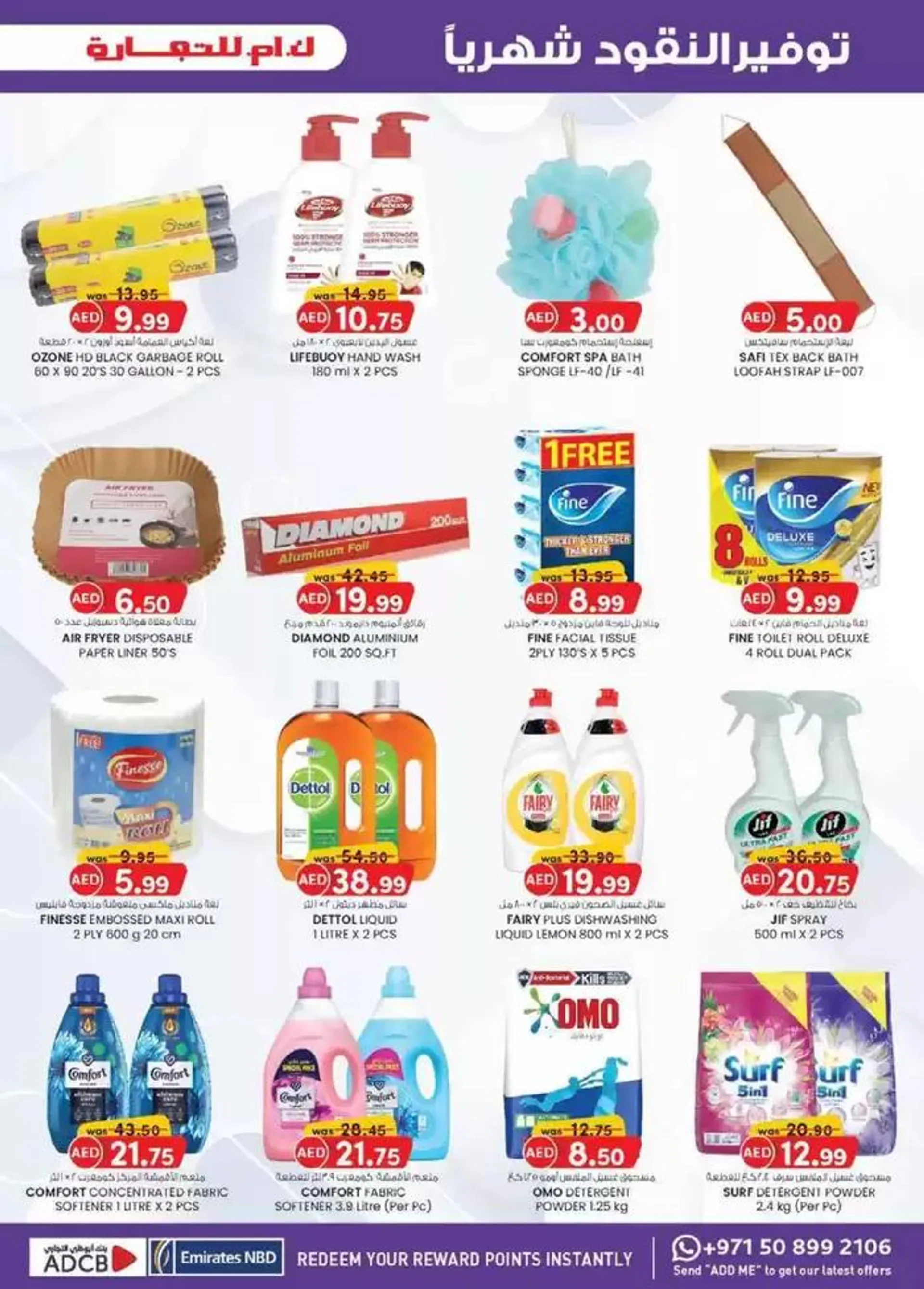 Ramadan Kareem - Dubai from 27 February to 9 March 2025 - Offers page 22
