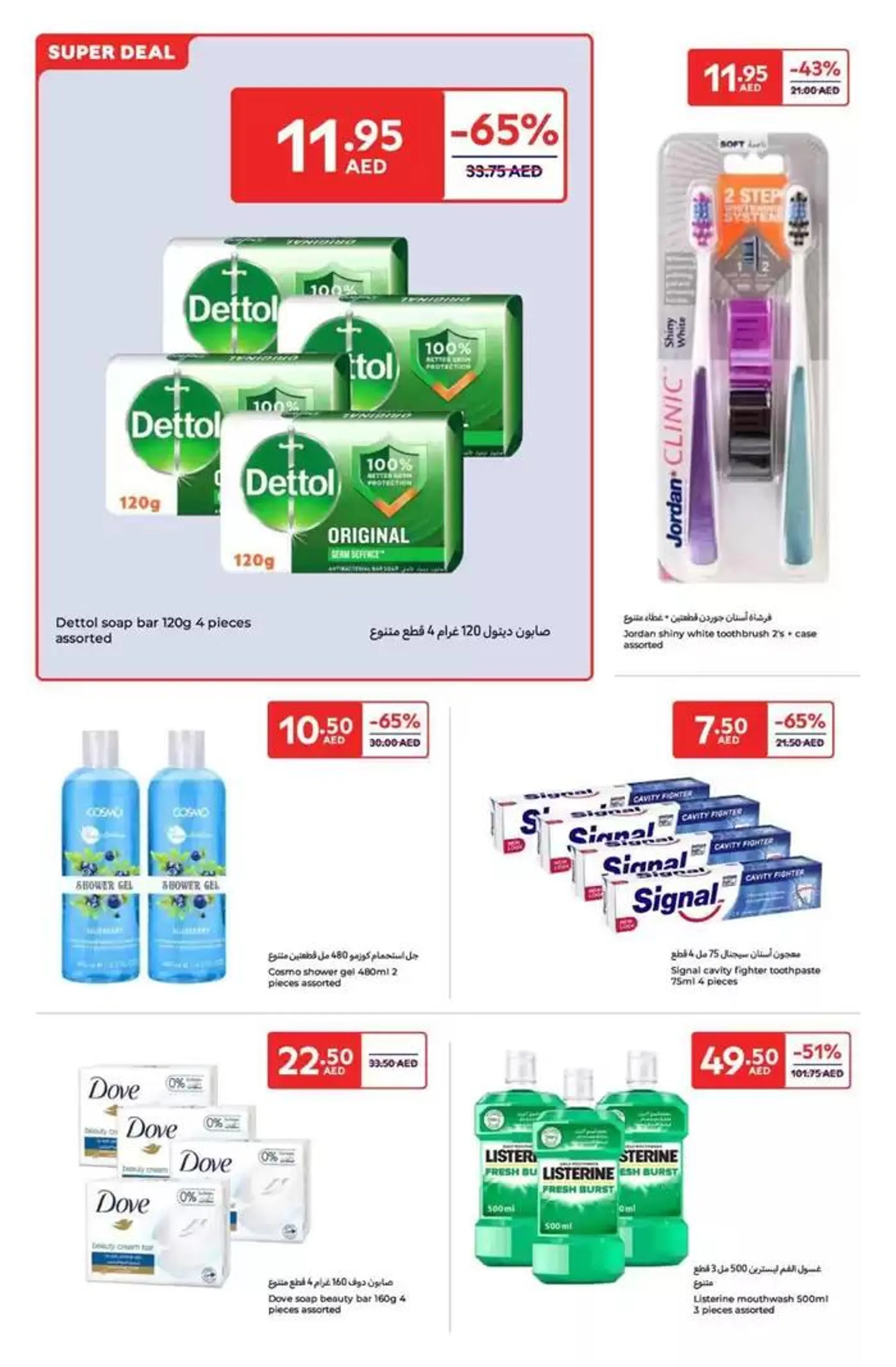 Super Deals from 3 January to 12 January 2025 - Offers page 13