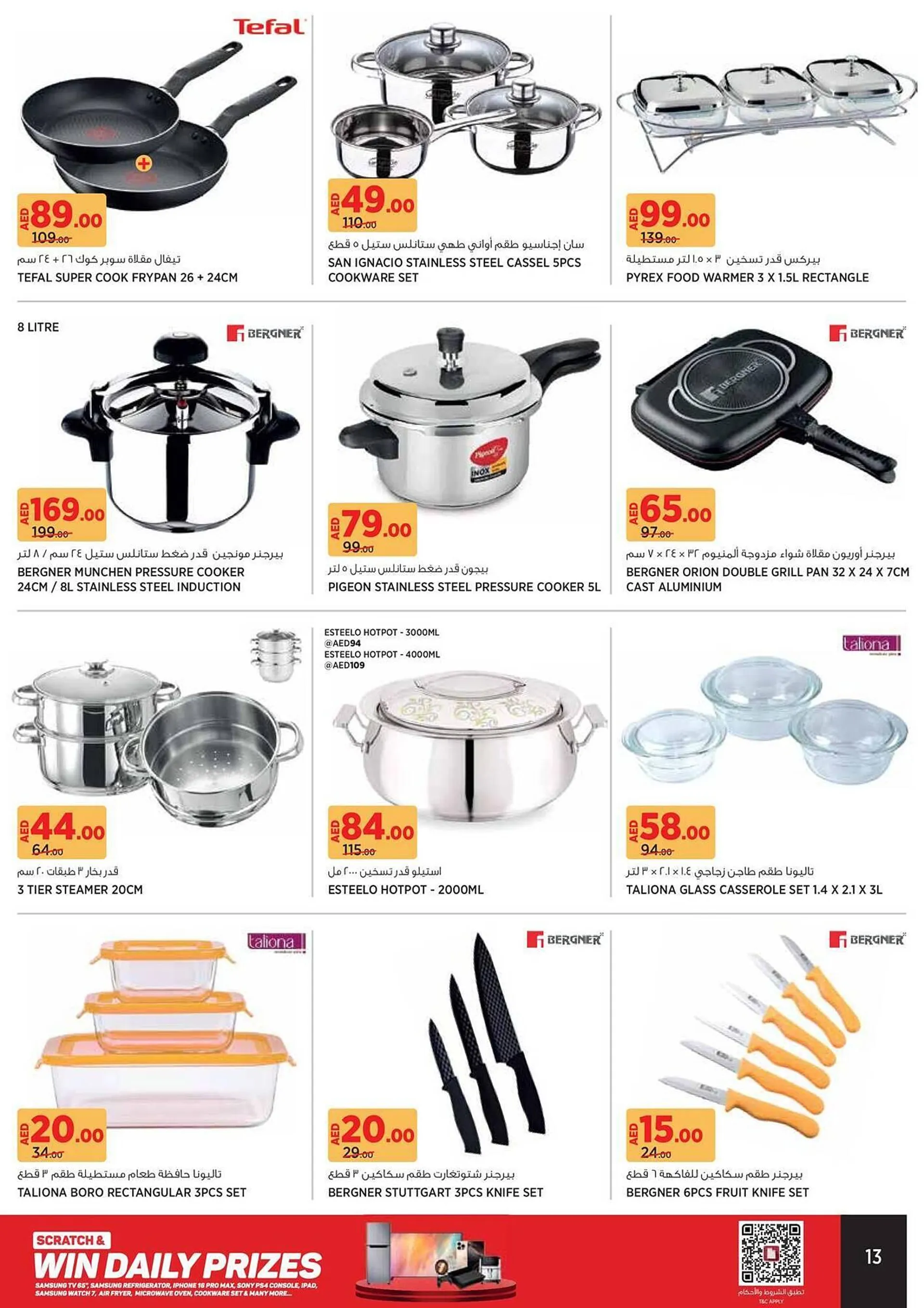 Géant catalogue from 5 March to 16 March 2025 - Offers page 12