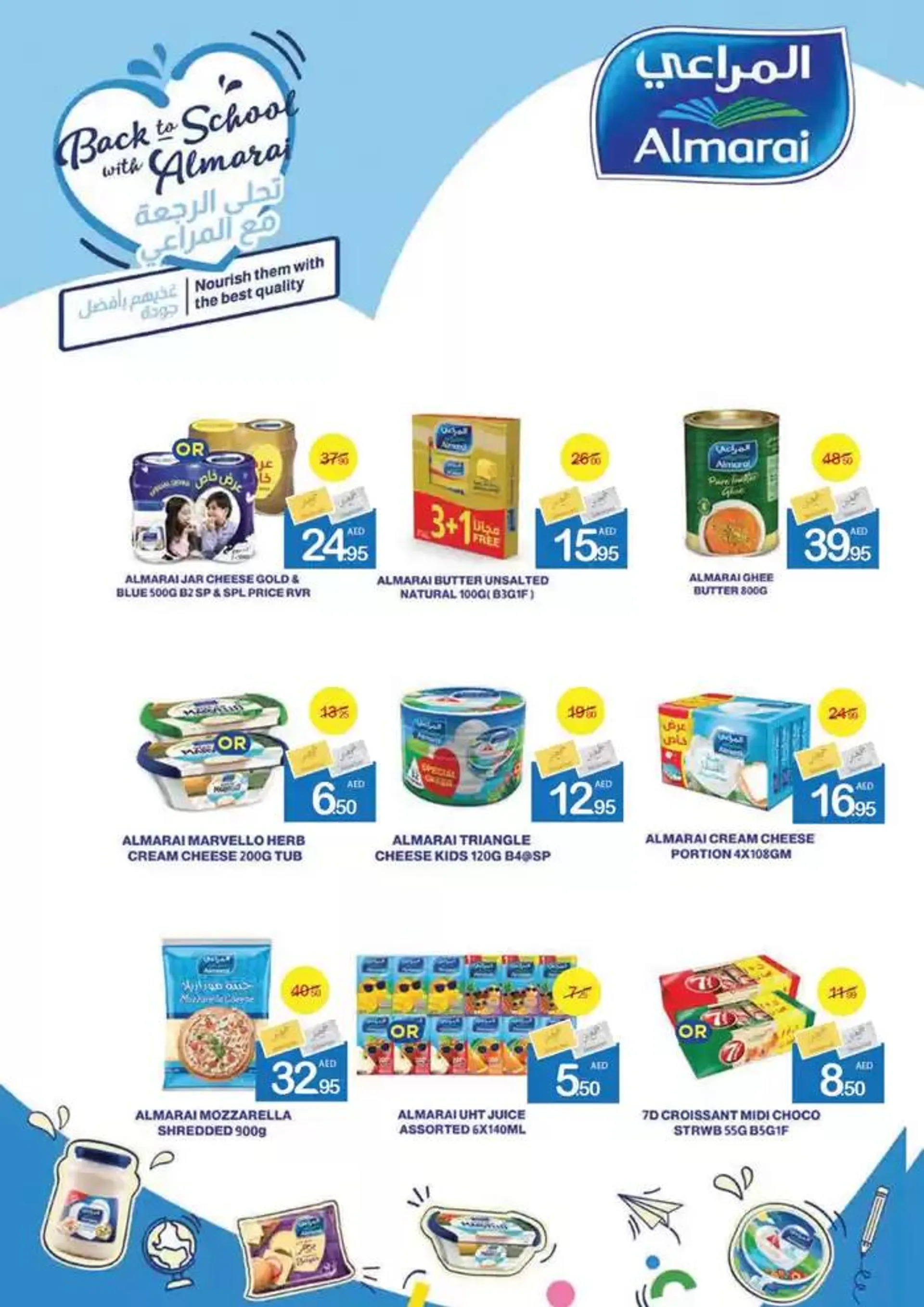 Ajman Market promotion from 27 September to 11 October 2024 - Offers page 12