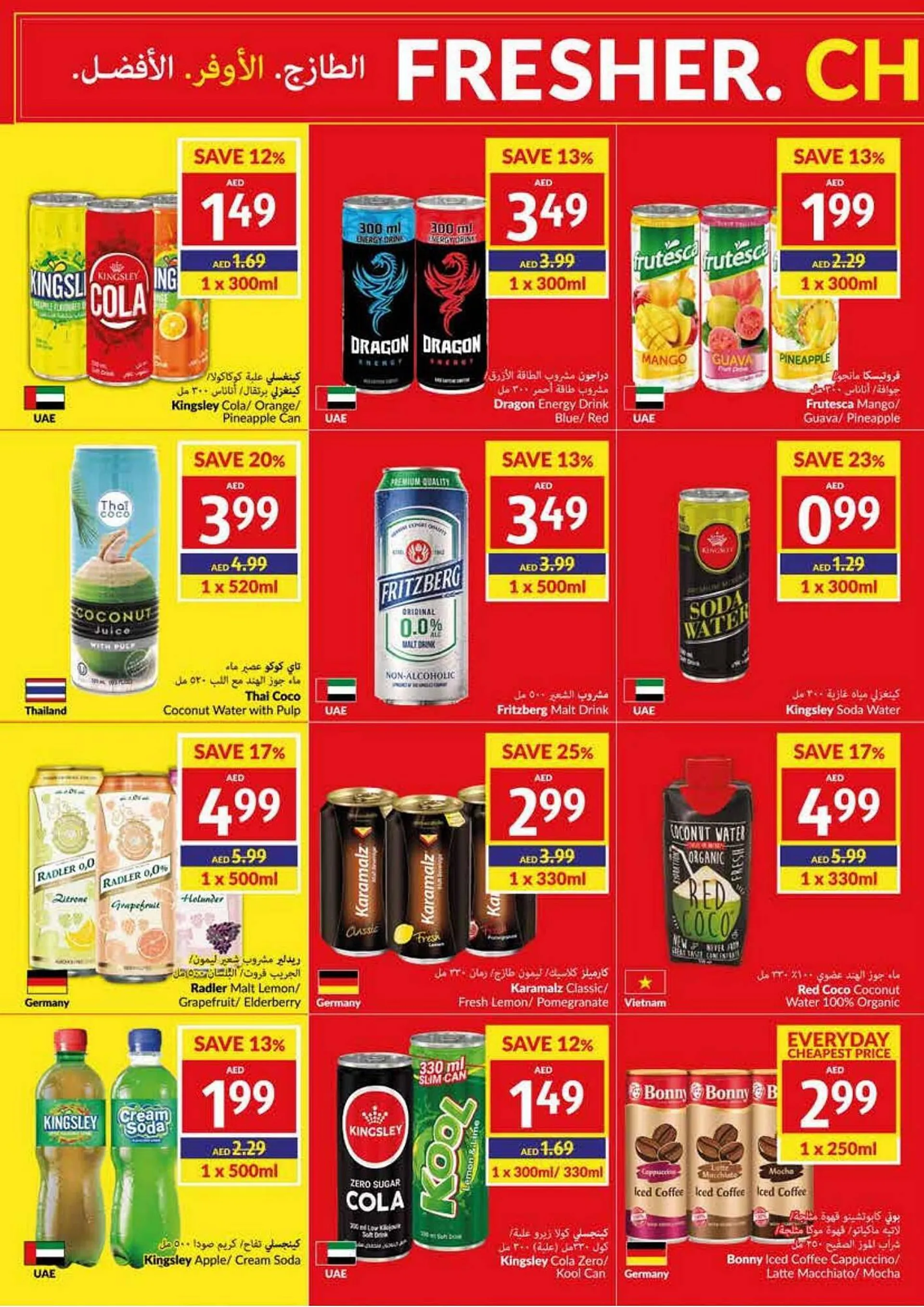 Viva catalogue from 23 August to 29 August 2023 - Offers page 12