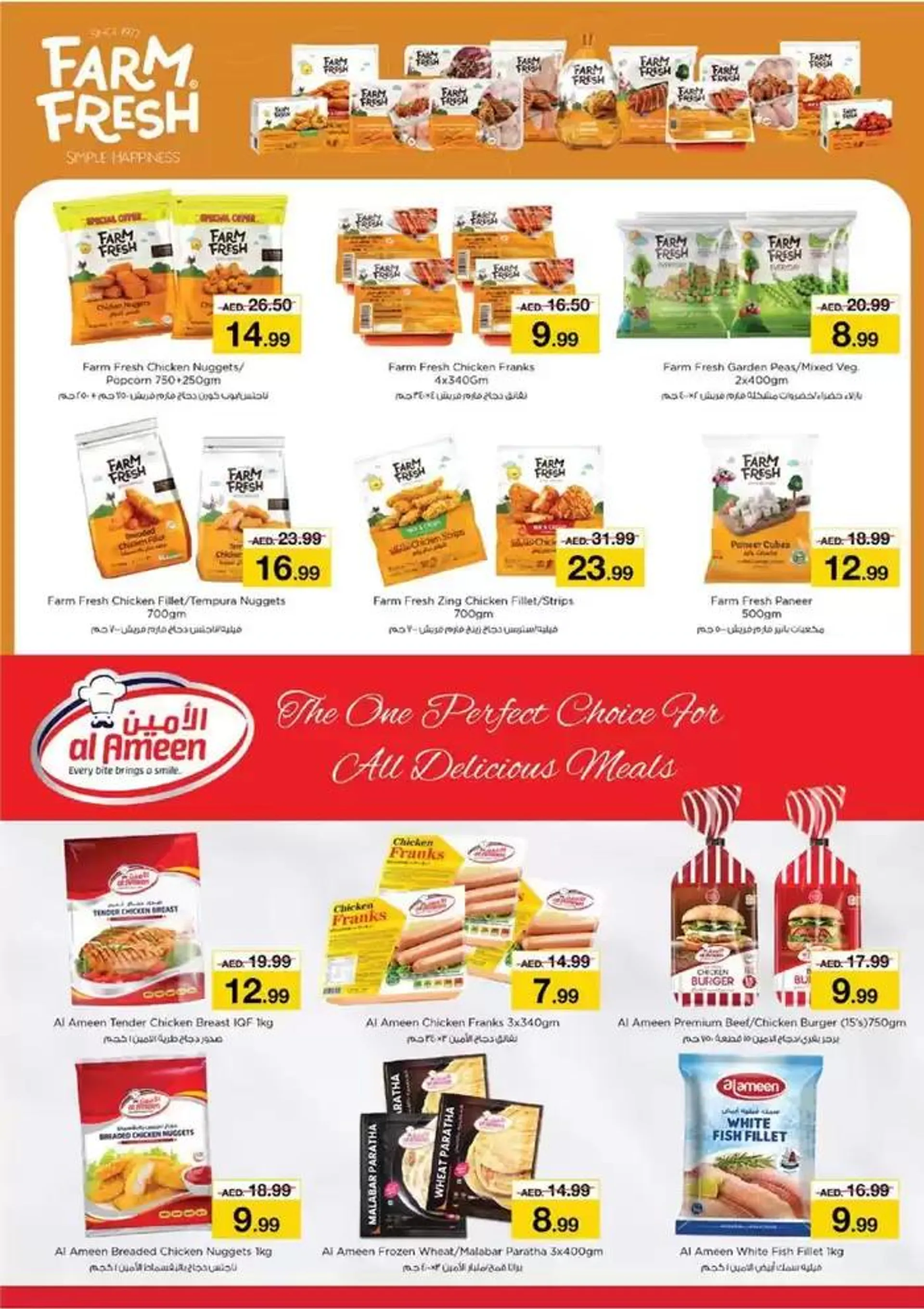 Weekend Grabs - Nadd Al Hamar from 28 November to 1 December 2024 - Offers page 4