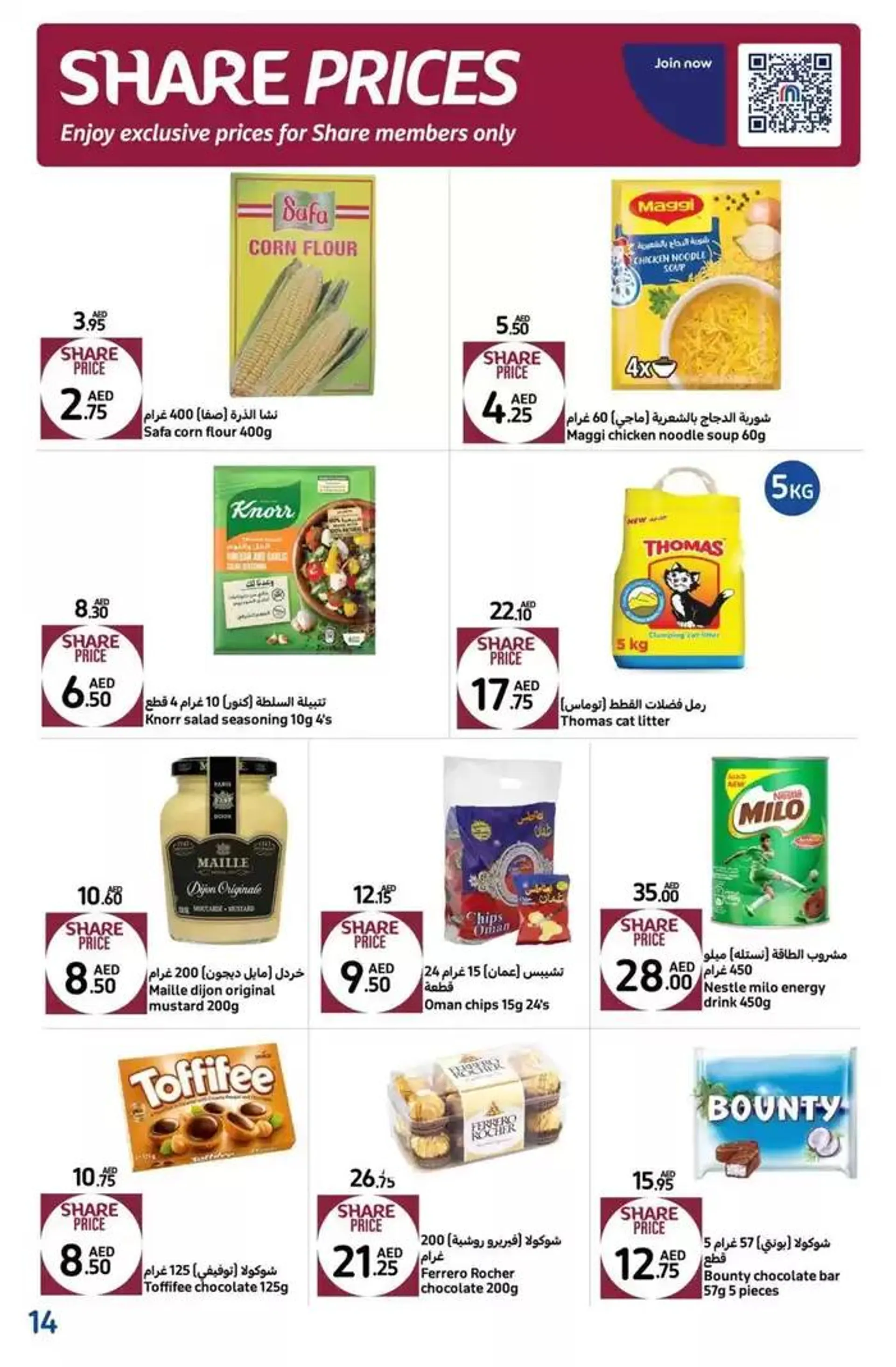 Weekly deals from 31 October to 10 November 2024 - Offers page 5