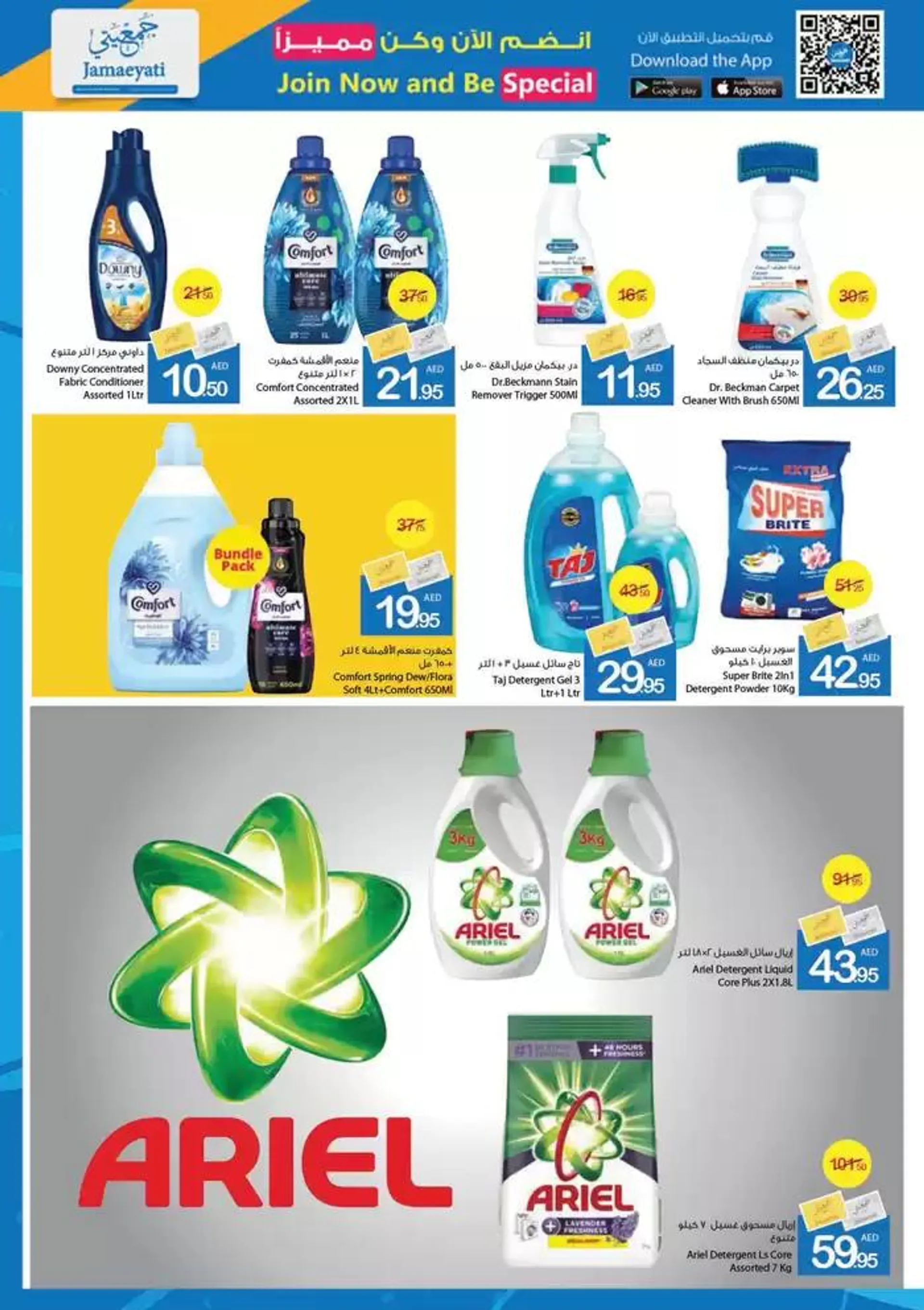 Ajman Market promotion from 27 September to 11 October 2024 - Offers page 33