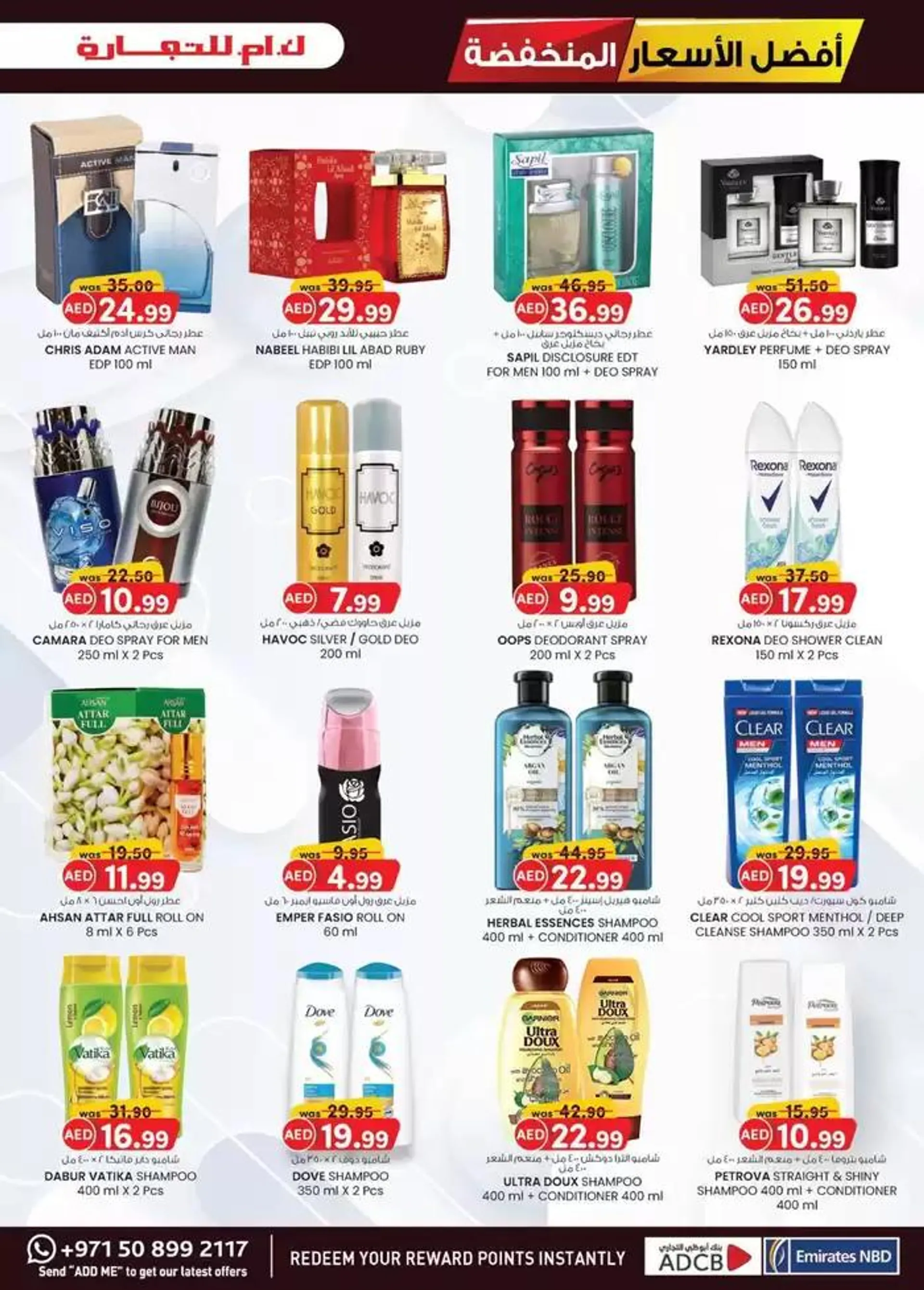 Super Low Prices - Mussafah Branches from 6 February to 16 February 2025 - Offers page 9