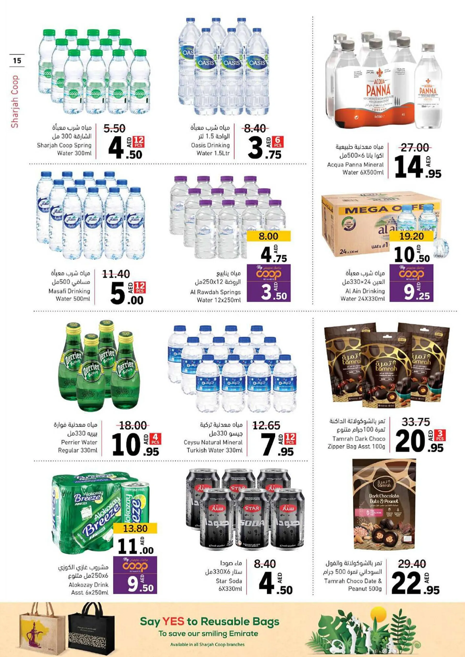 Sharjah Co-op catalogue - 14