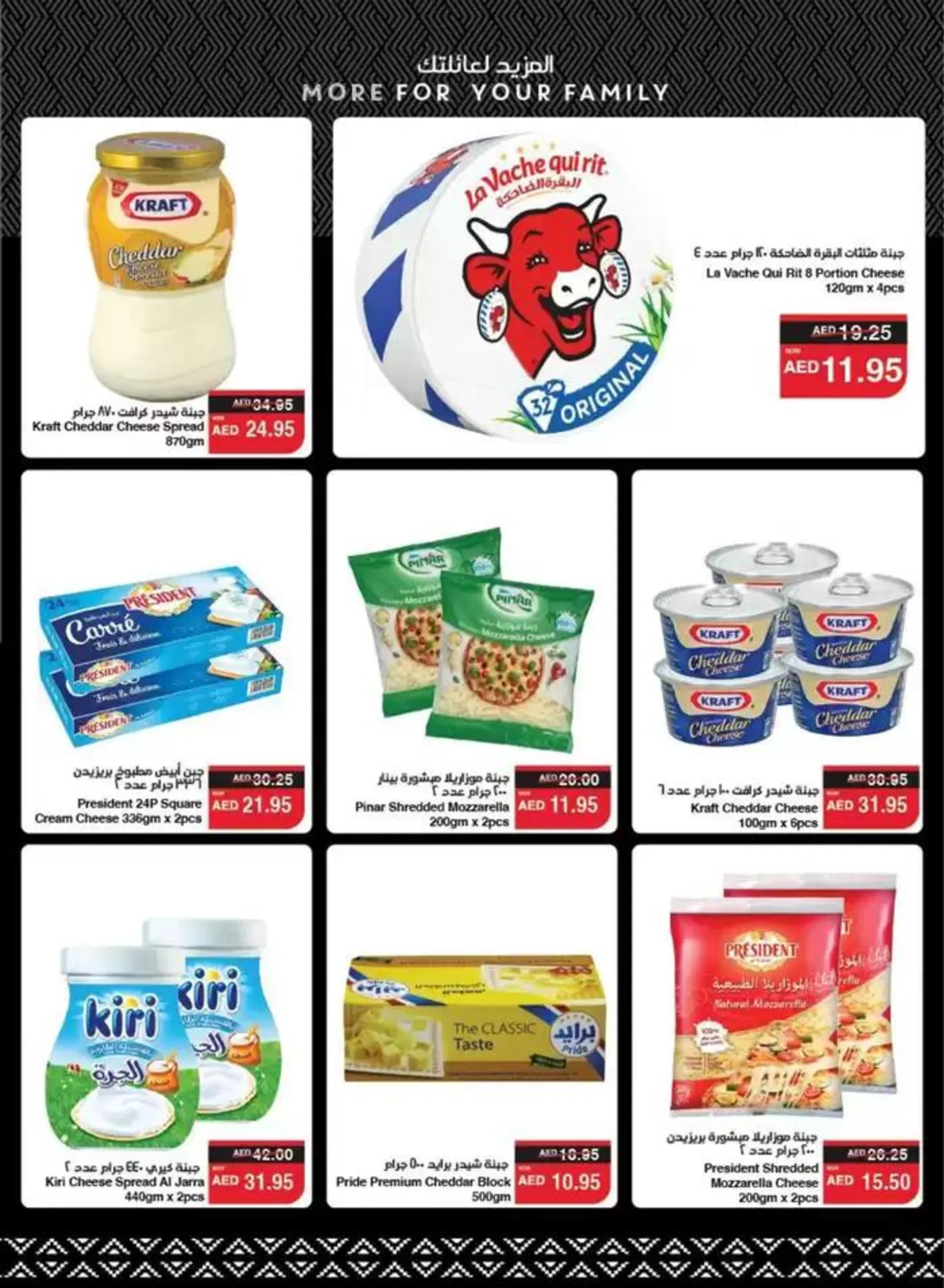 Spar promotion from 18 December to 1 January 2025 - Offers page 33