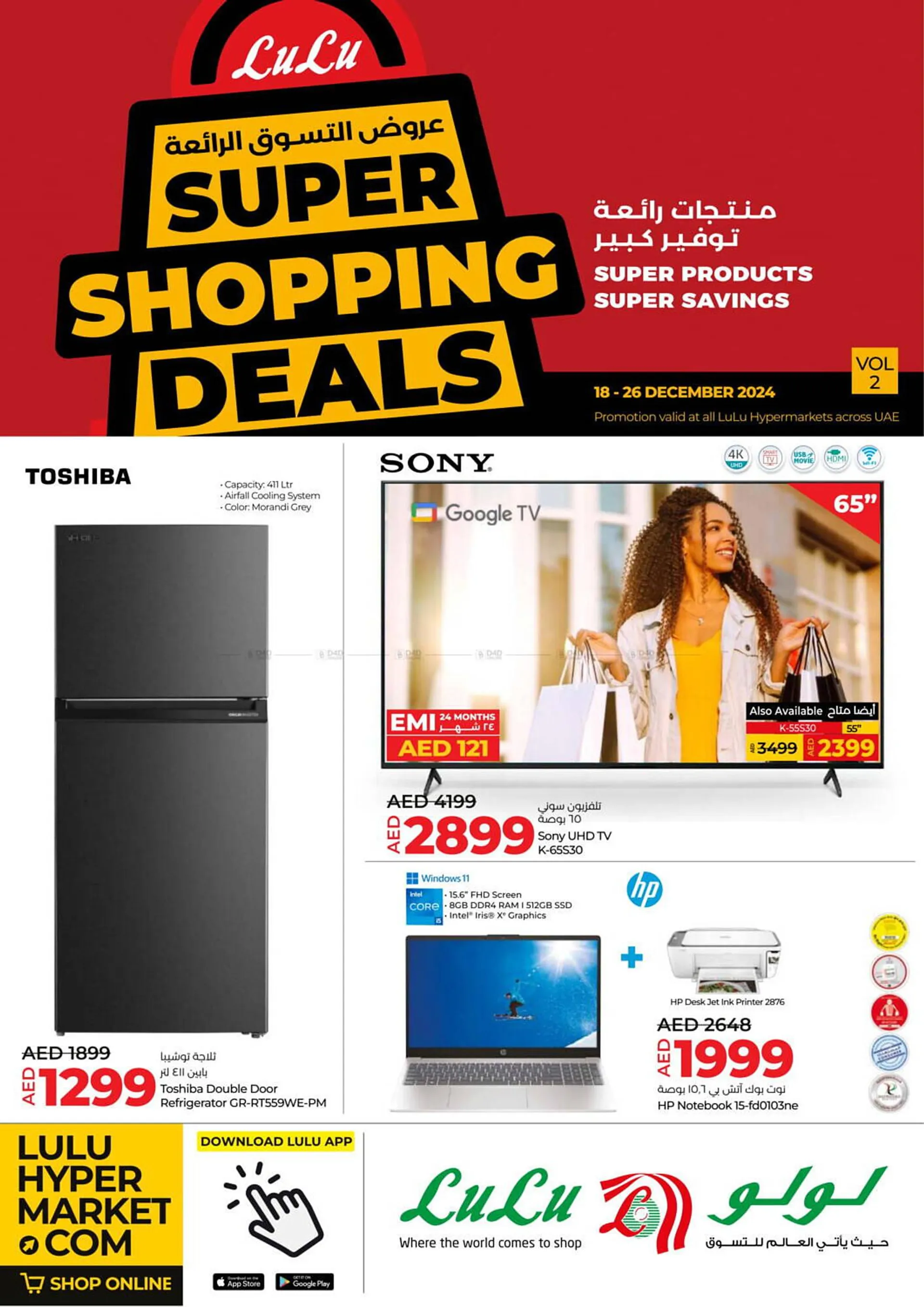 Lulu Hypermarket catalogue - 1