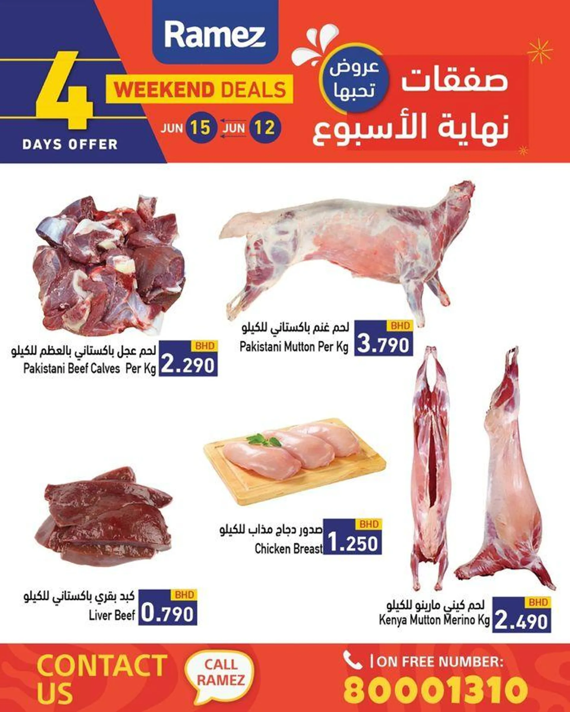 Wide selection of offers - 5