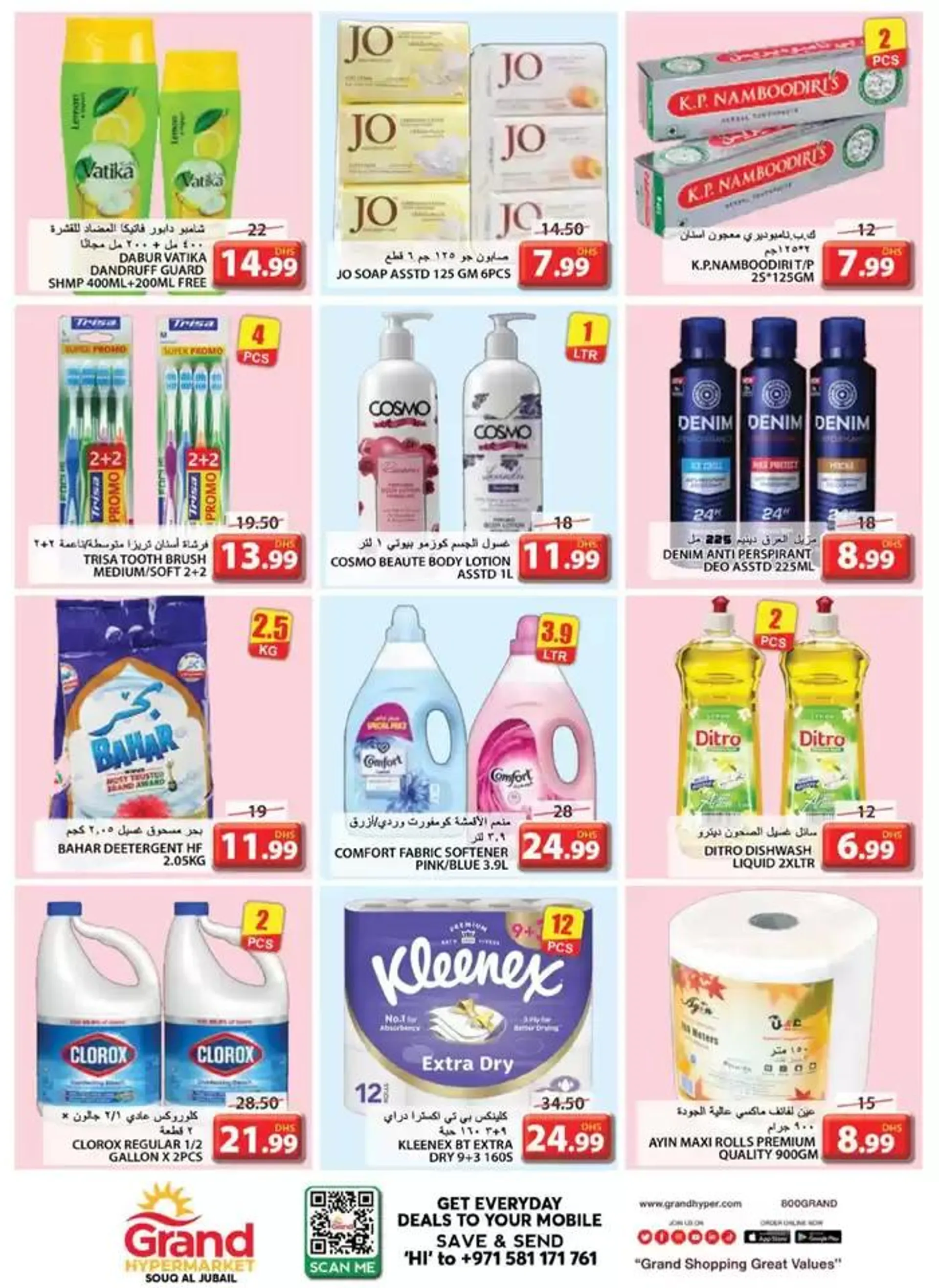 Current special promotions from 3 March to 5 March 2025 - Offers page 5