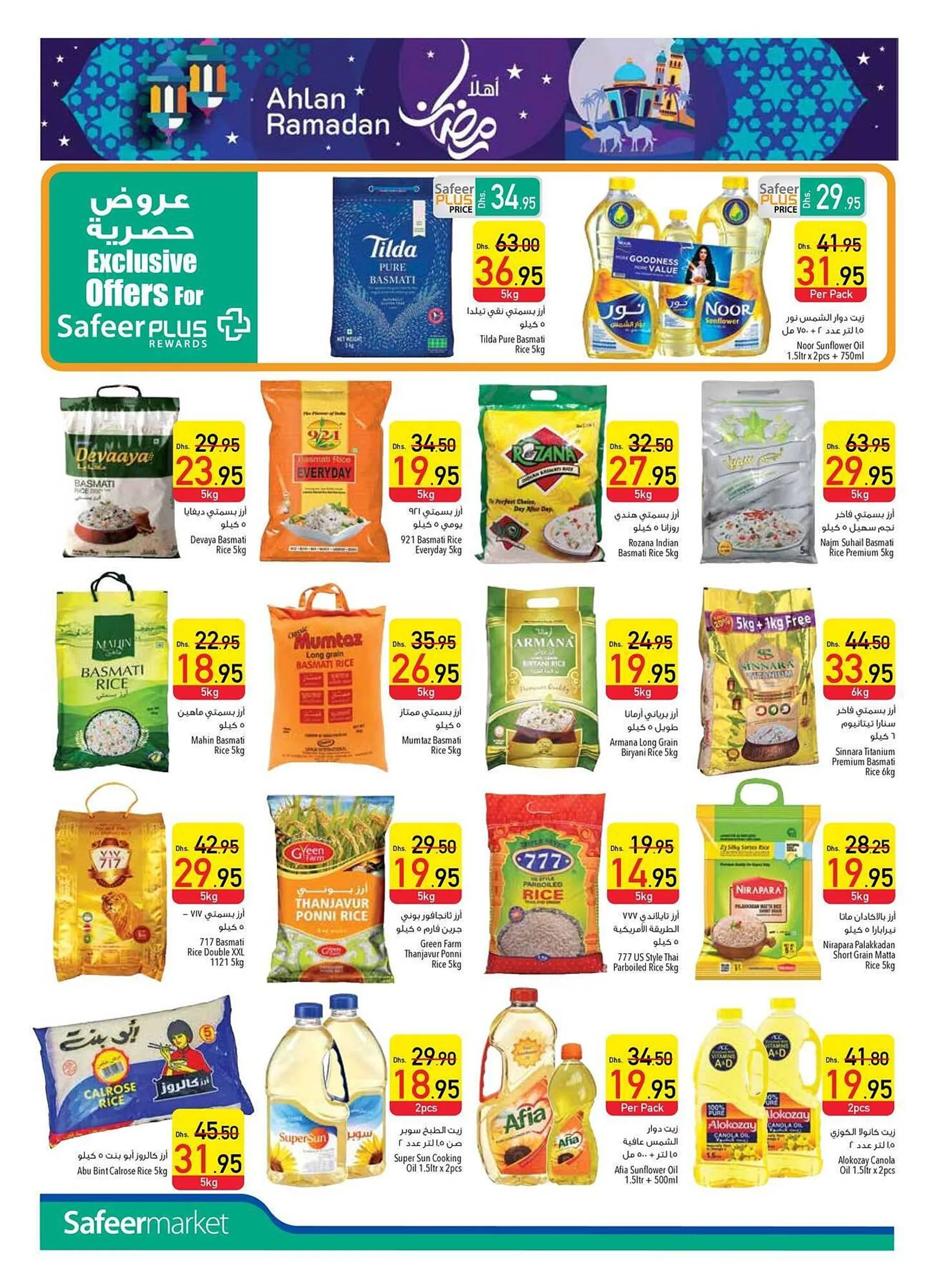 Safeer Market catalogue from 16 January to 22 January 2025 - Offers page 8