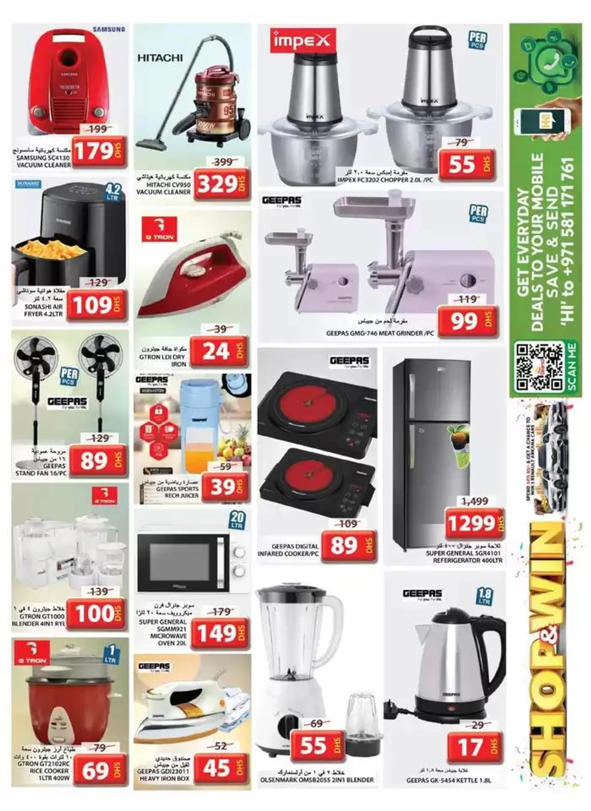 Weekend Deals - Souq Al Jubail, Sharjah from 12 December to 15 December 2024 - Offers page 4